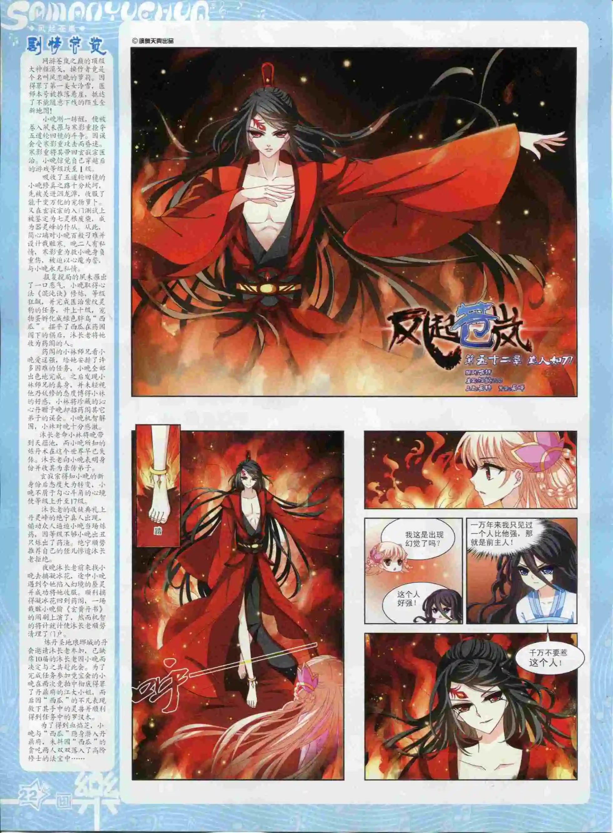 第94期(1/2)-第71话