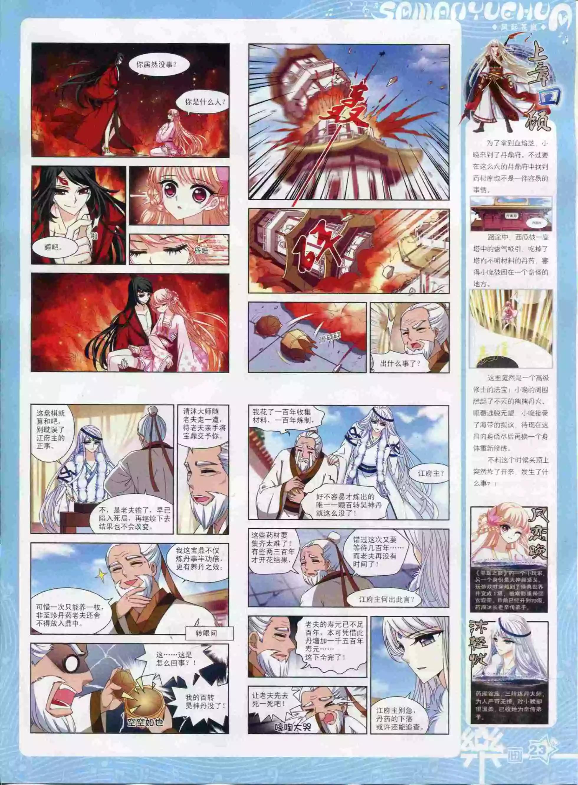 第94期(1/2)-第71话