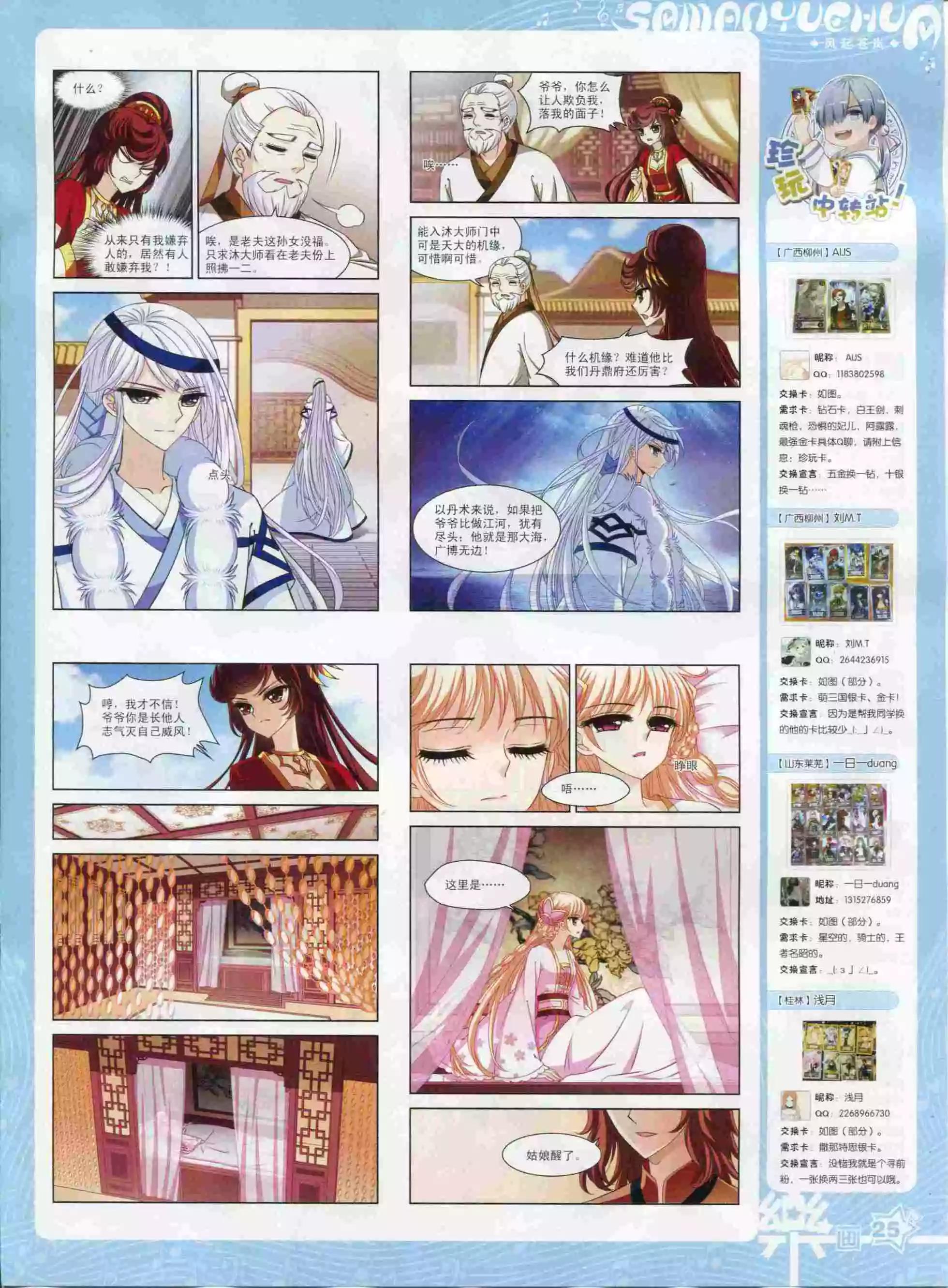 第94期(1/2)-第71话