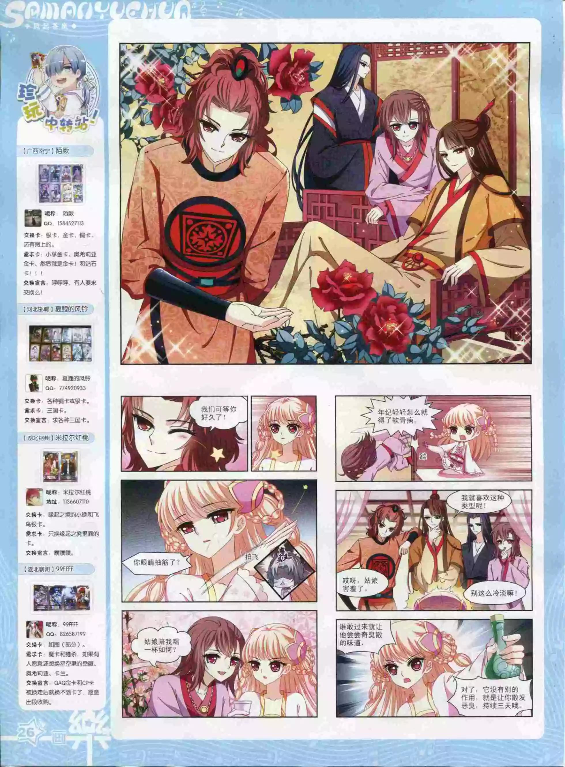 第94期(1/2)-第71话