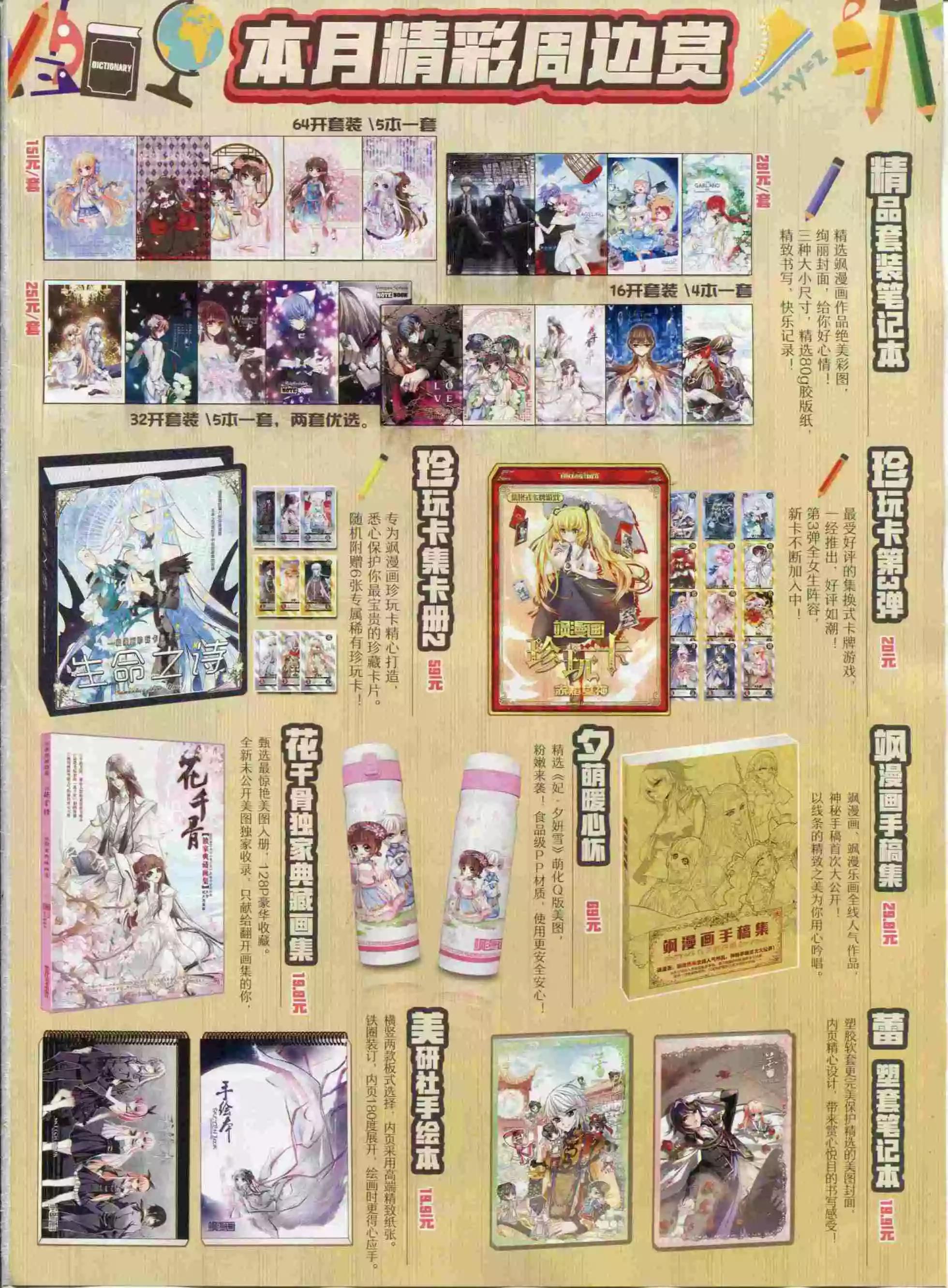 第94期(1/2)-第71话