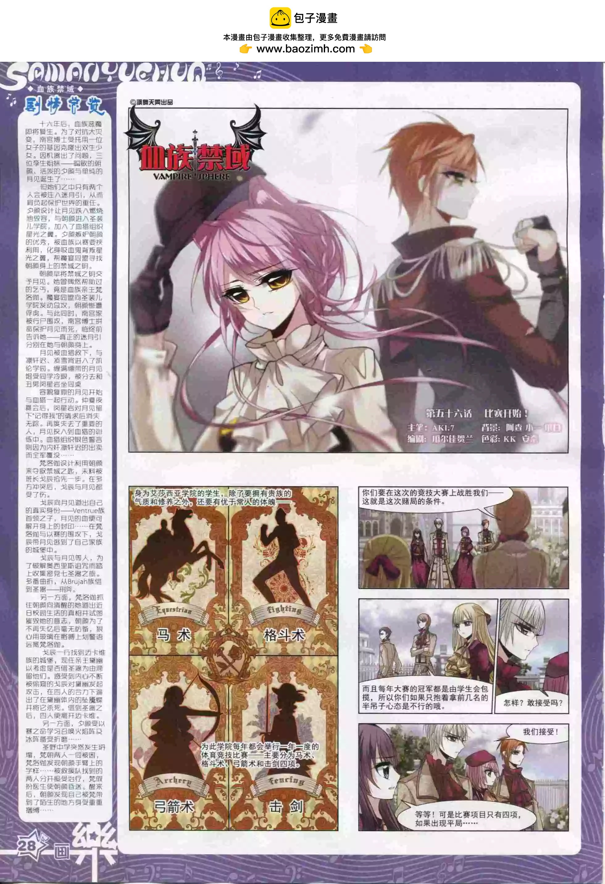 第94期(1/2)-第71话