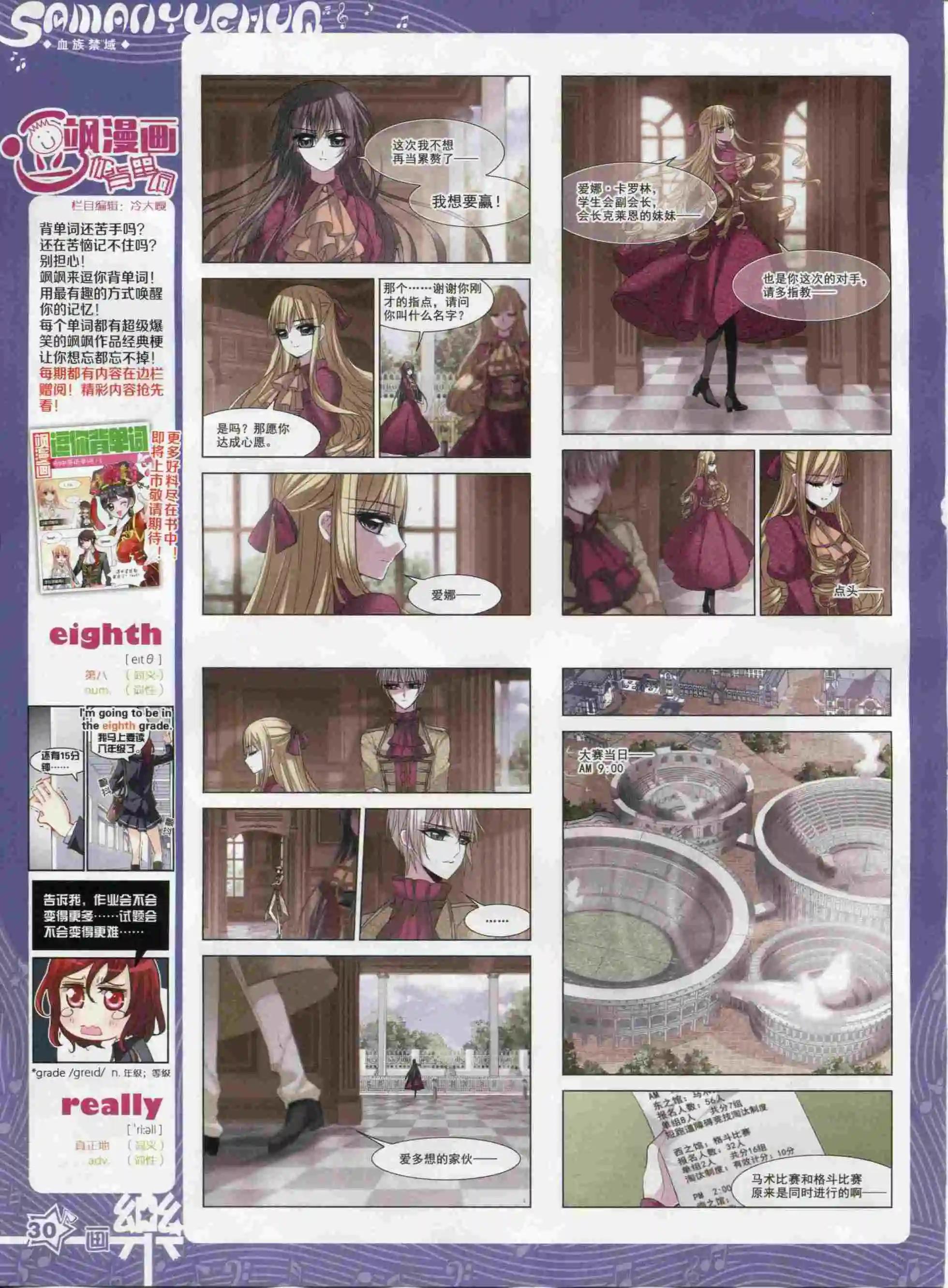 第94期(1/2)-第71话