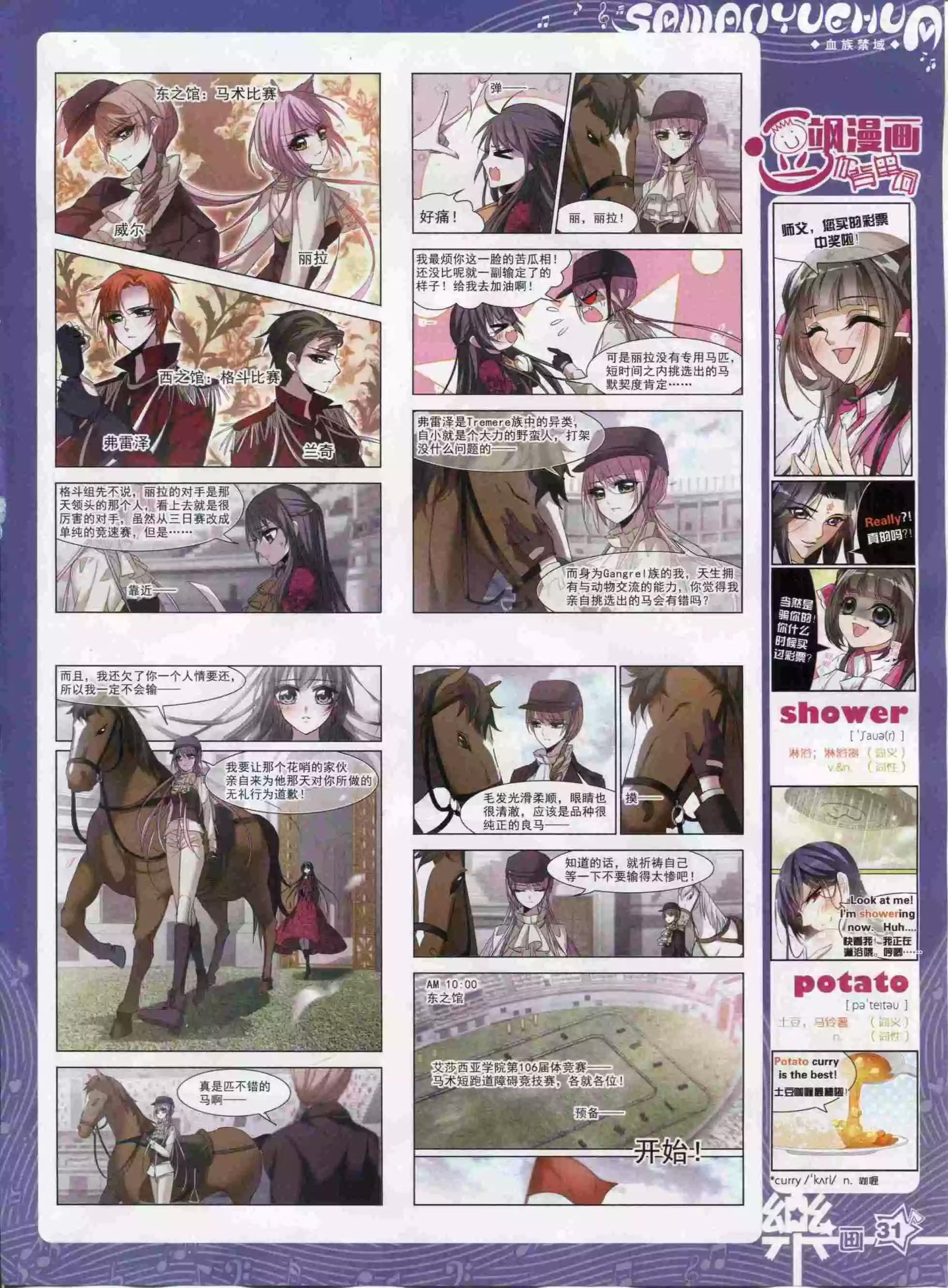 第94期(1/2)-第71话