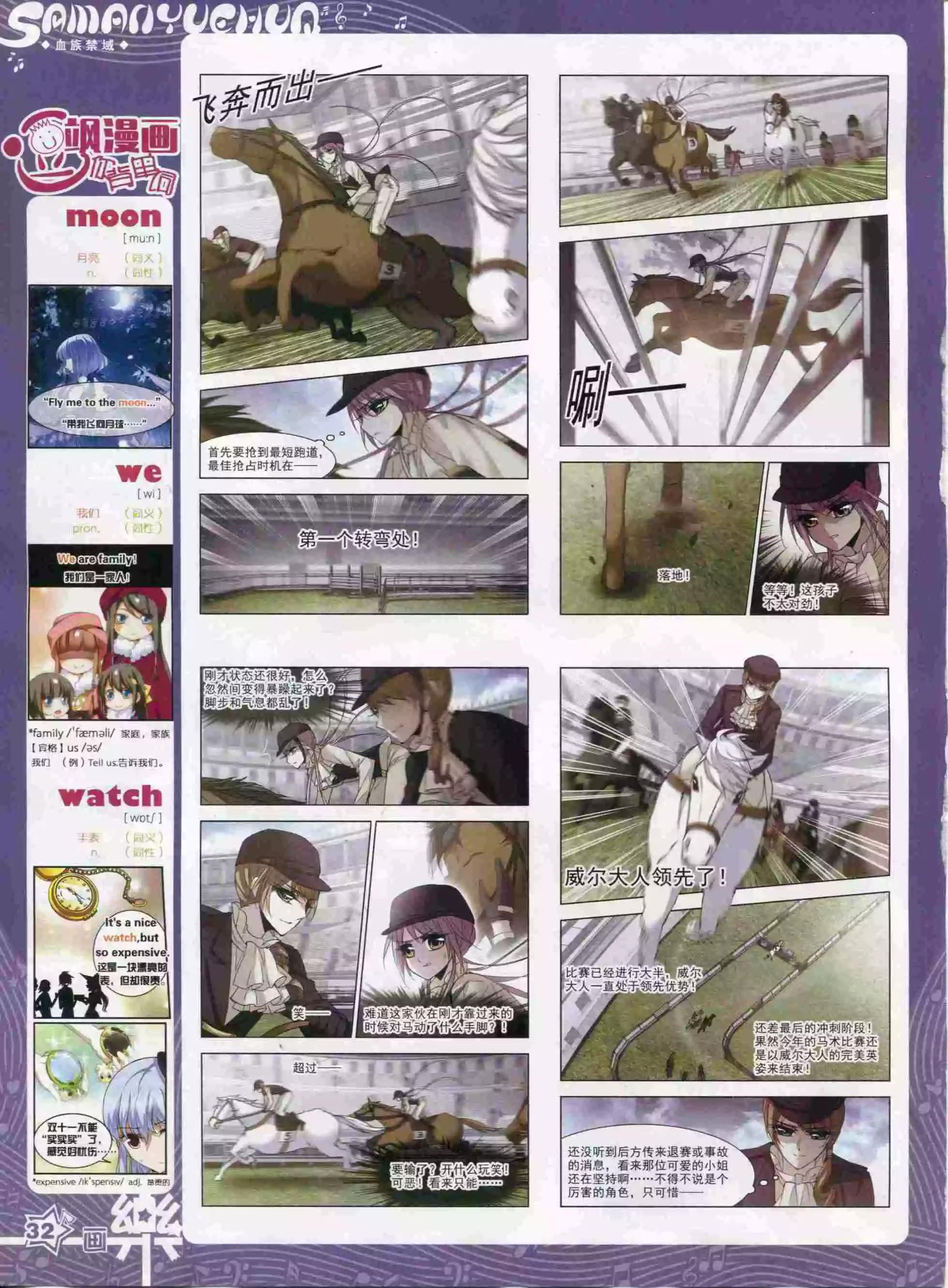 第94期(1/2)-第71话