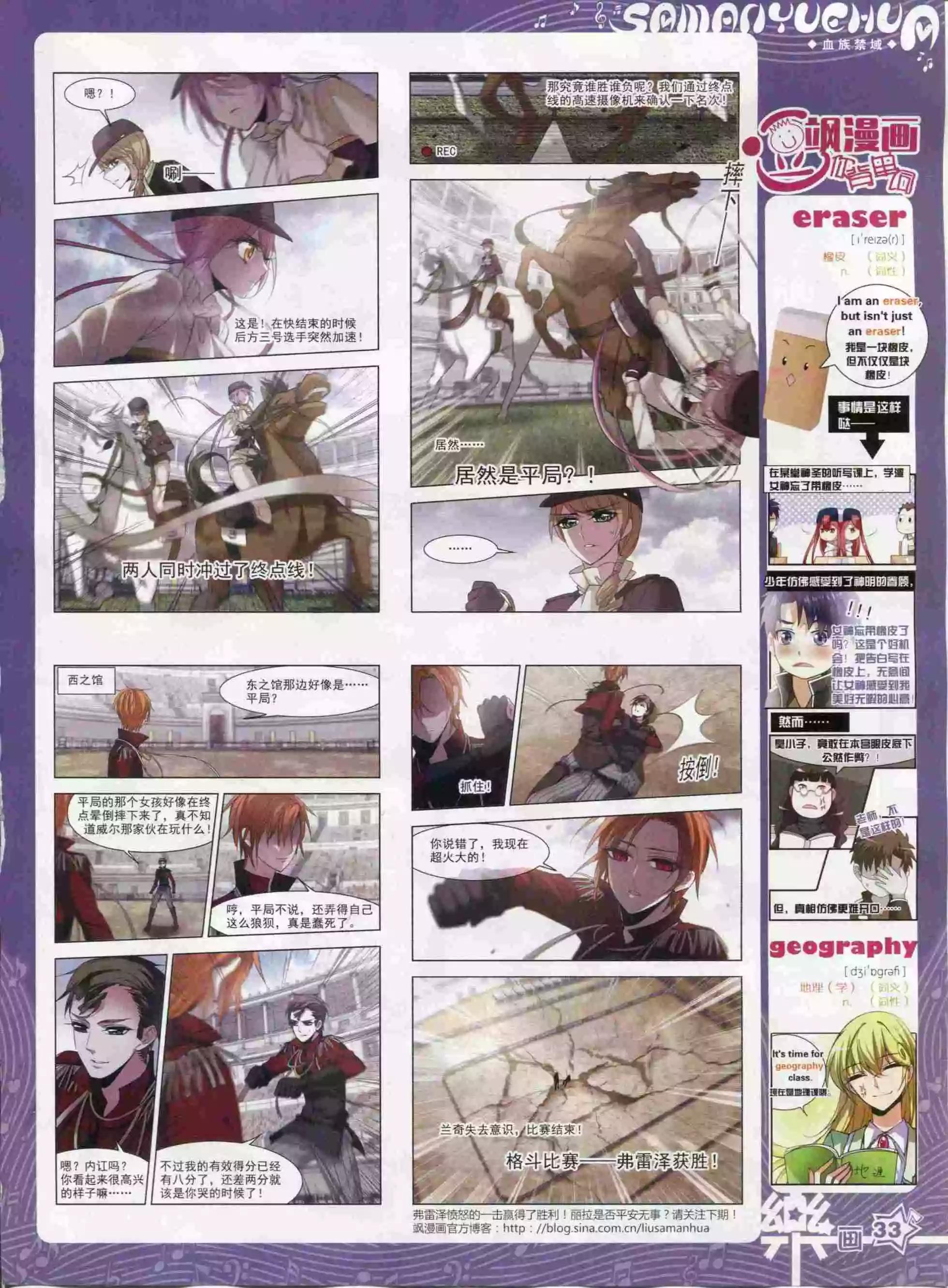 第94期(1/2)-第71话