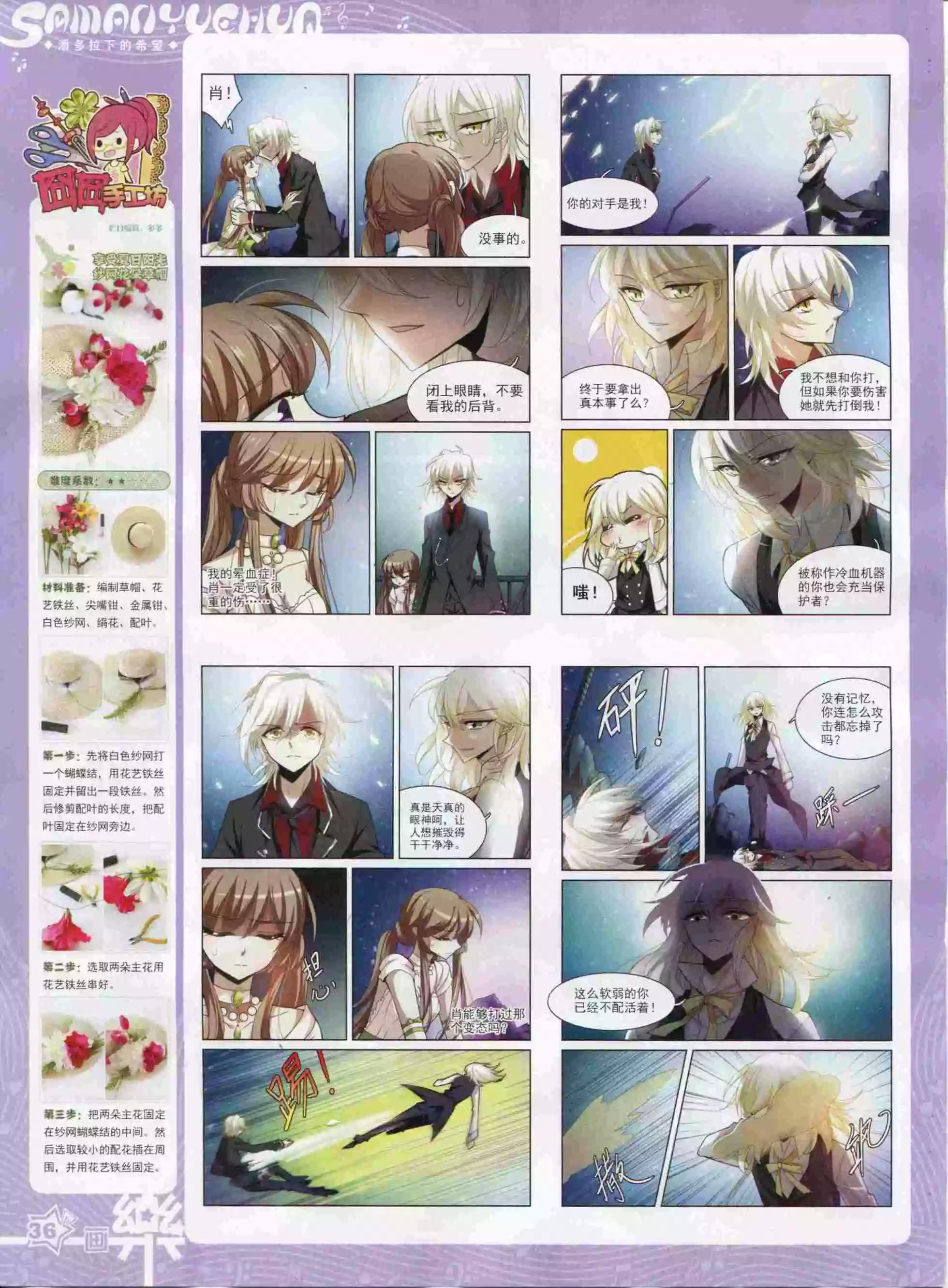 第94期(1/2)-第71话