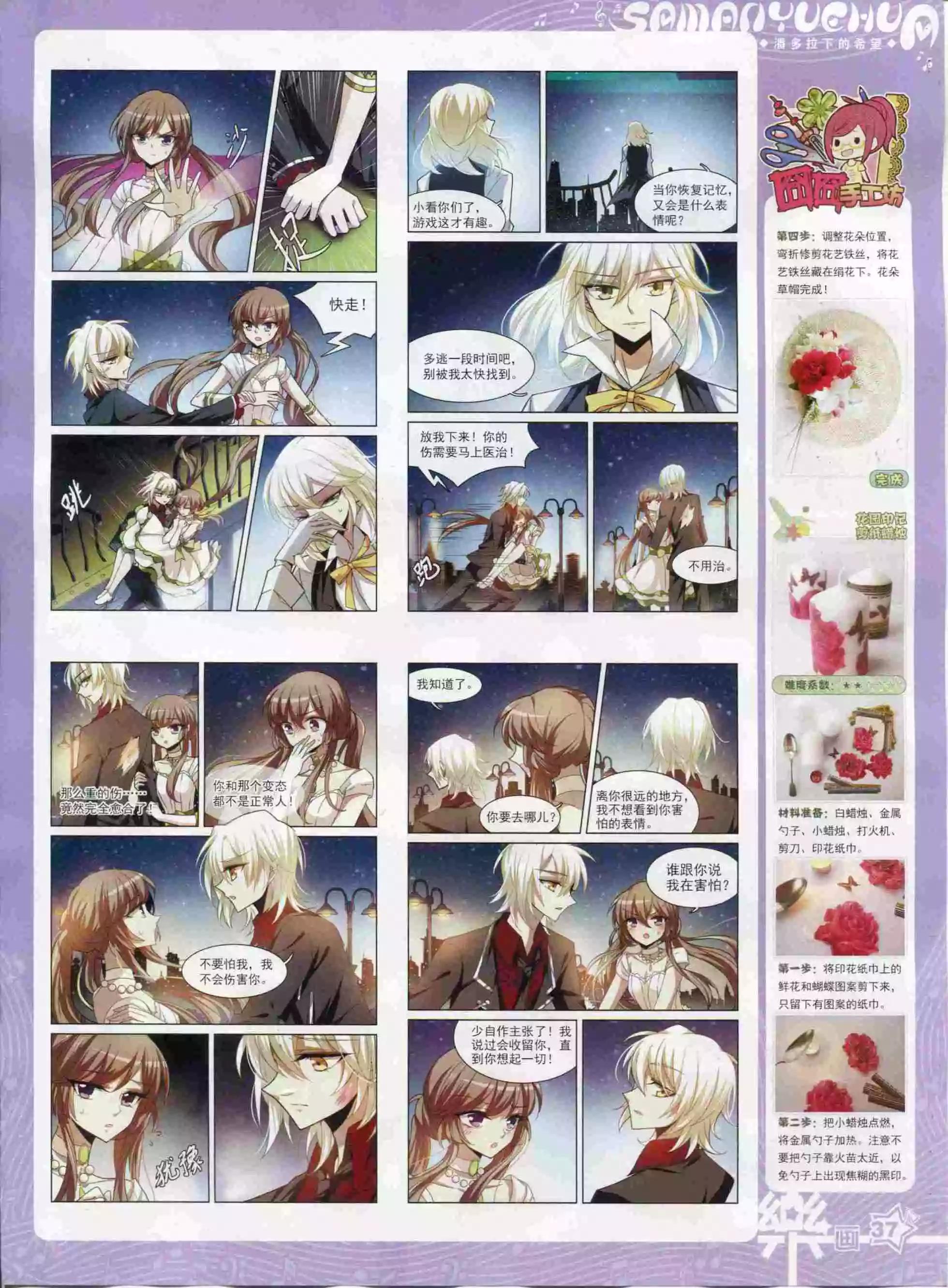 第94期(1/2)-第71话