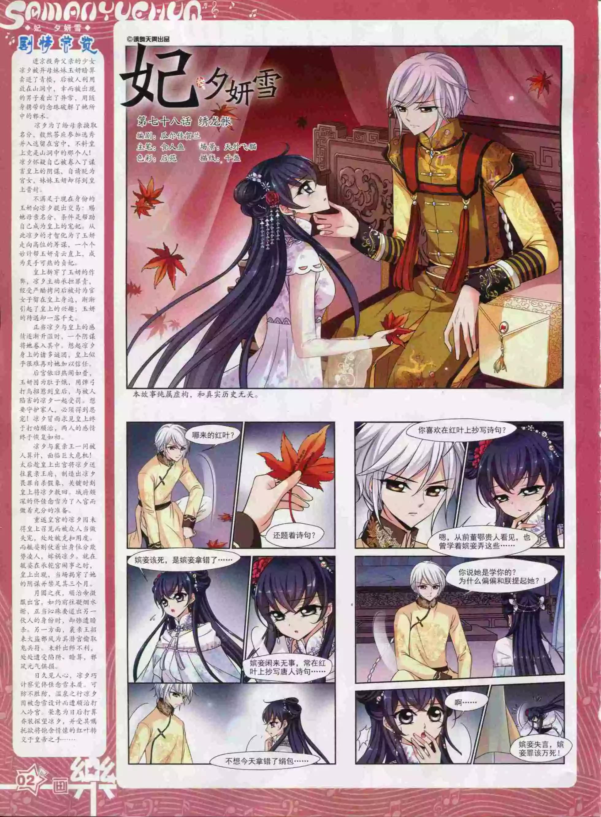 第94期(1/2)-第71话