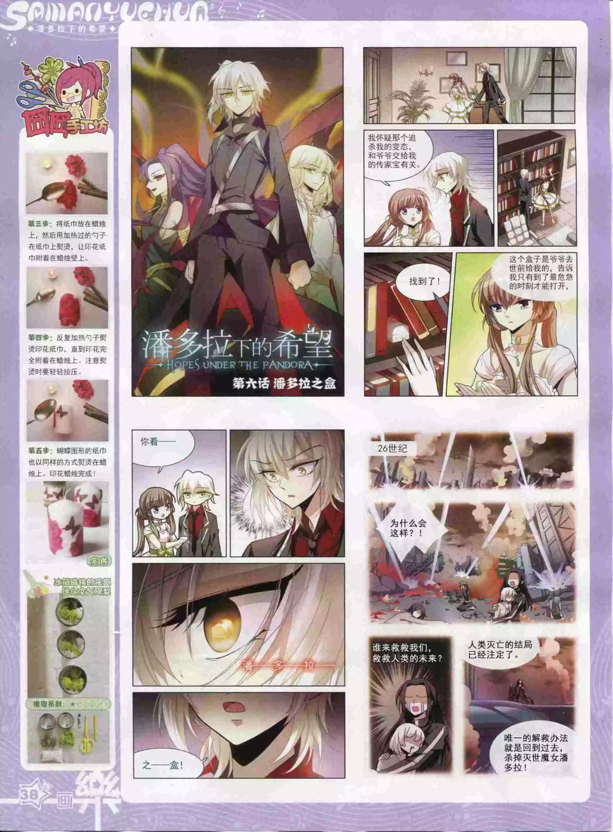 第94期(1/2)-第71话