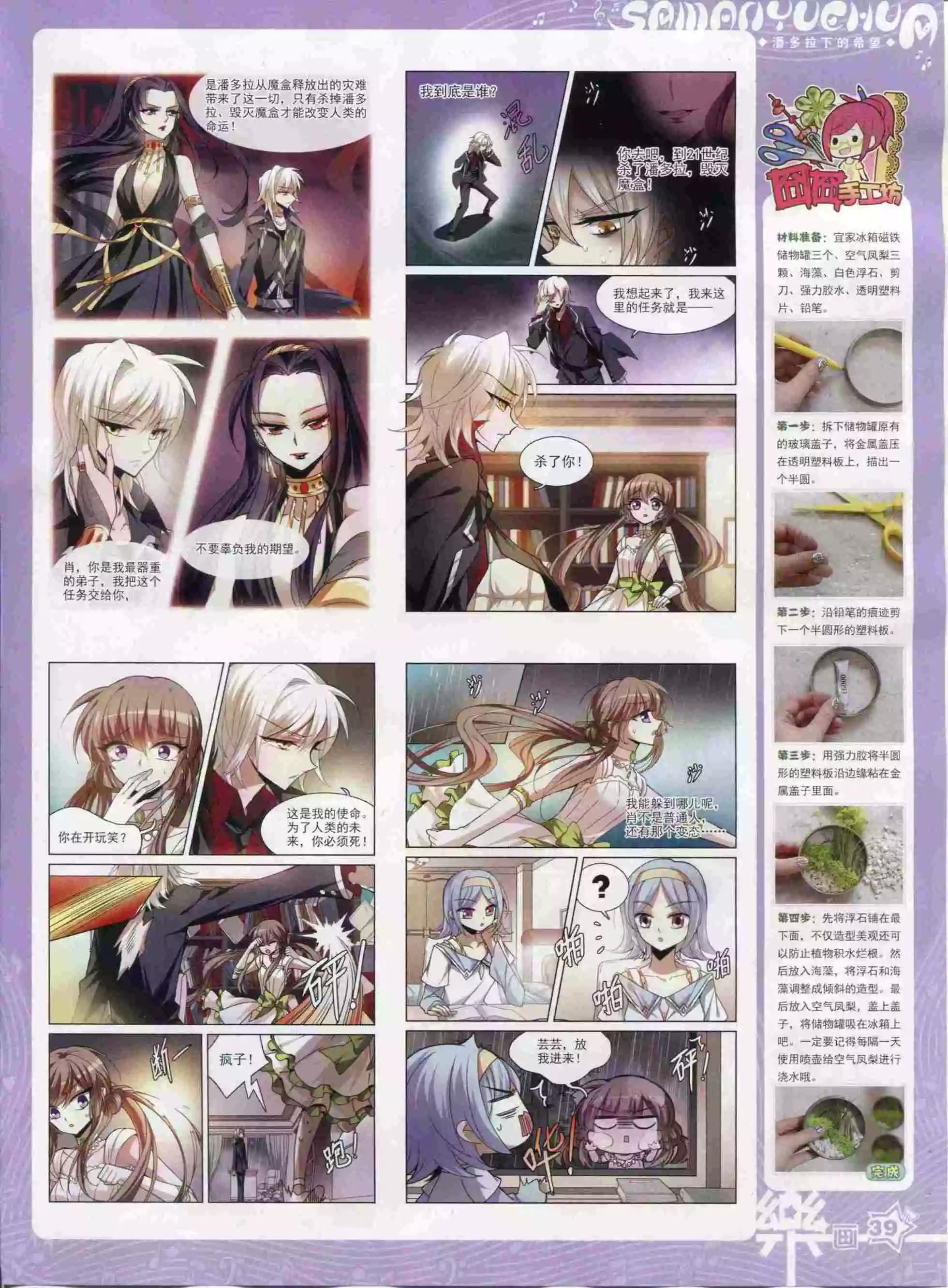 第94期(1/2)-第71话