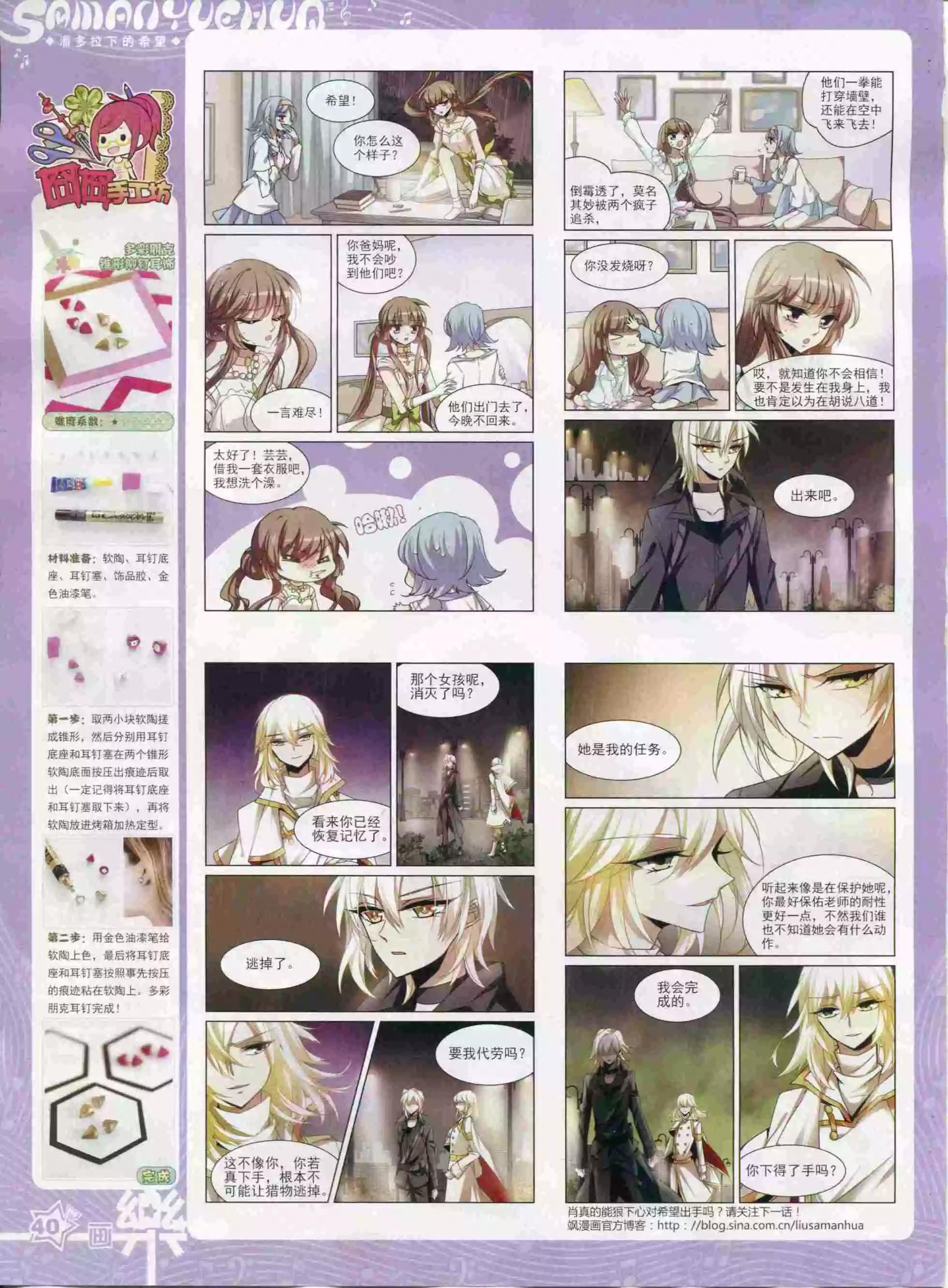 第94期(1/2)-第71话