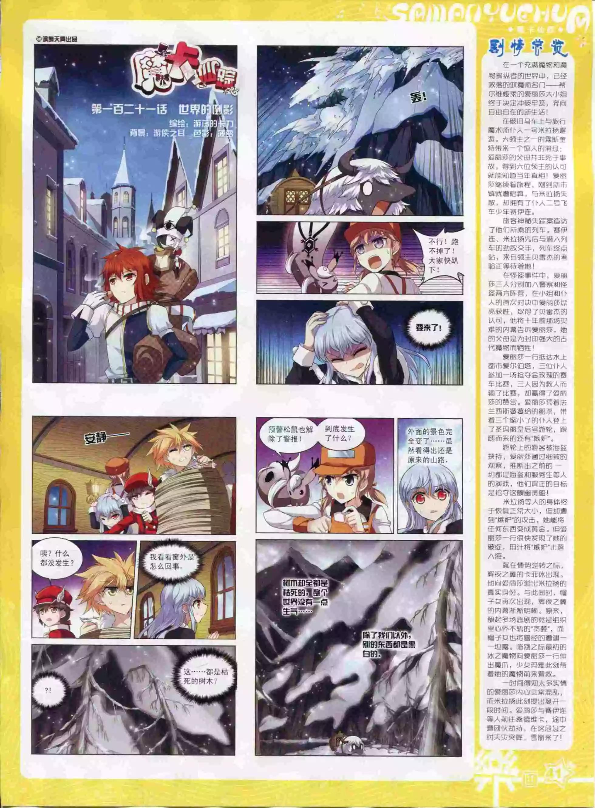 第94期(1/2)-第71话