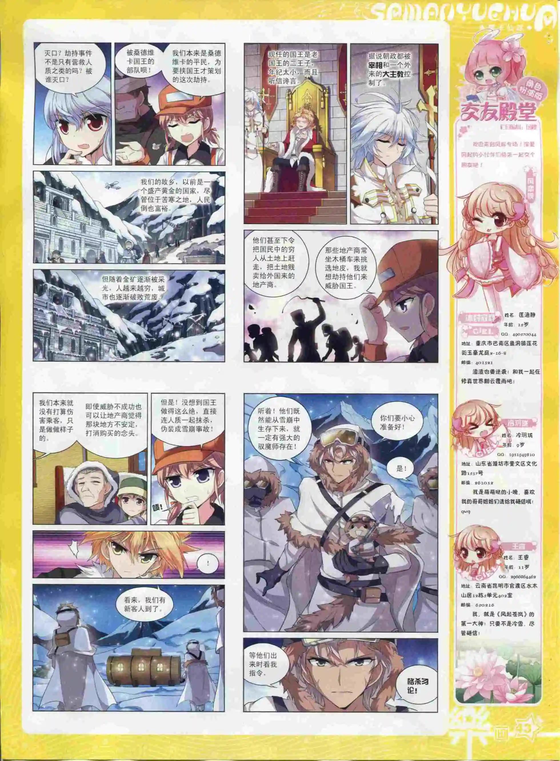 第94期(1/2)-第71话