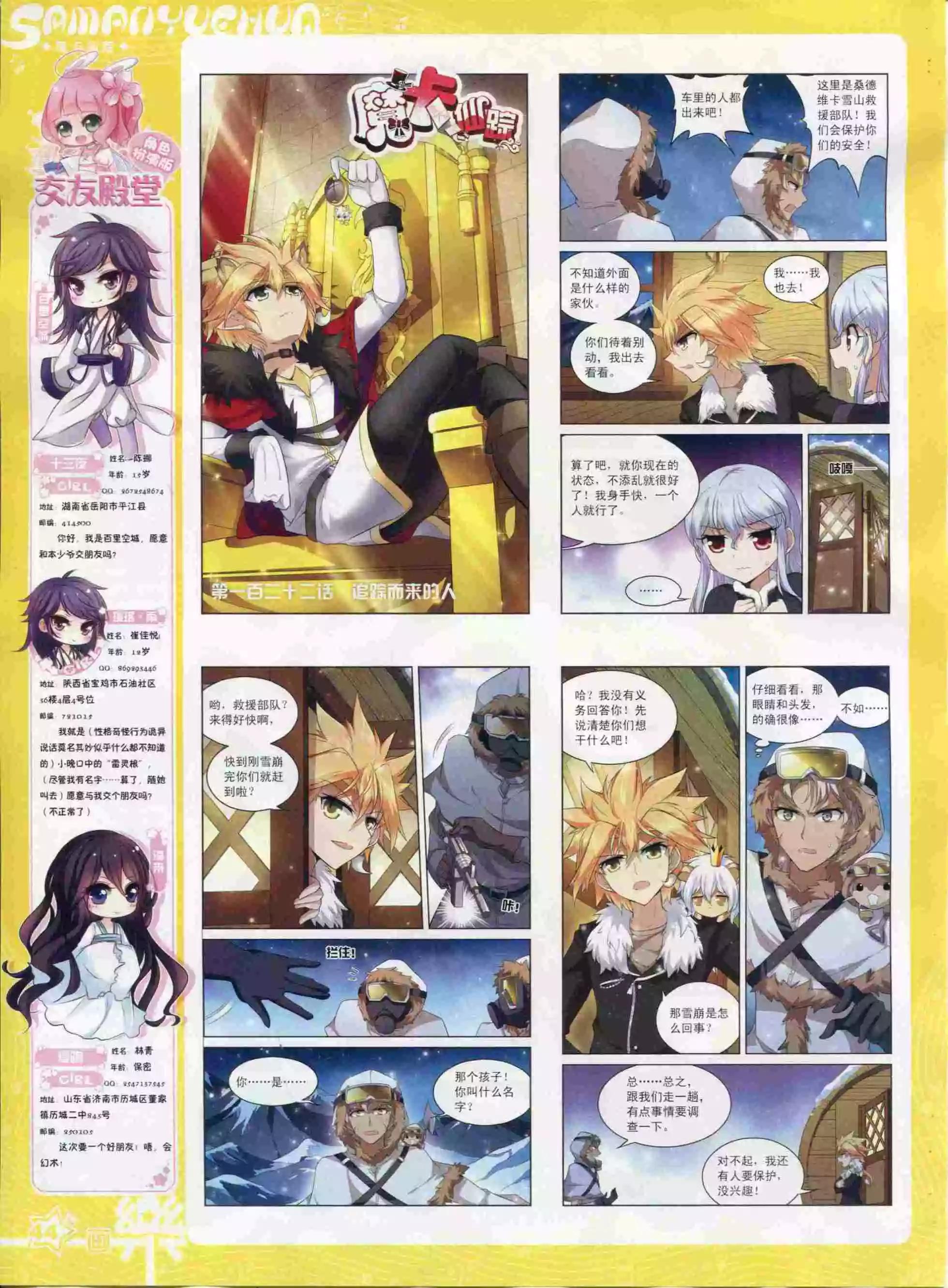 第94期(1/2)-第71话