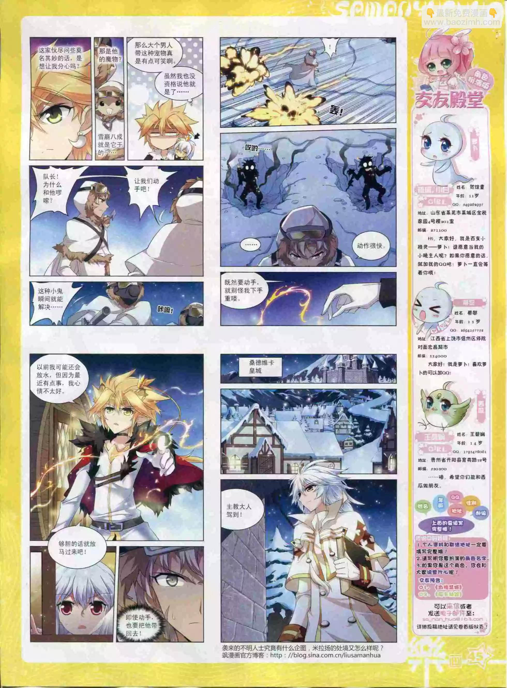 第94期(1/2)-第71话