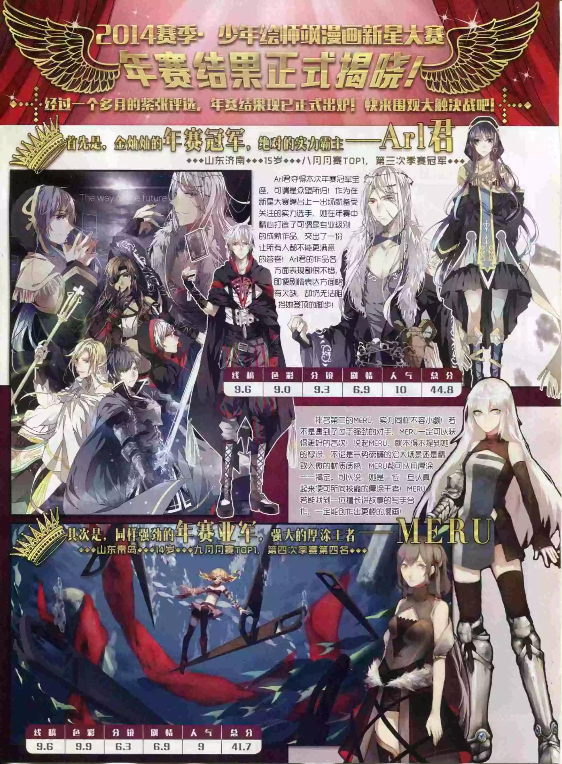 第94期(1/2)-第71话