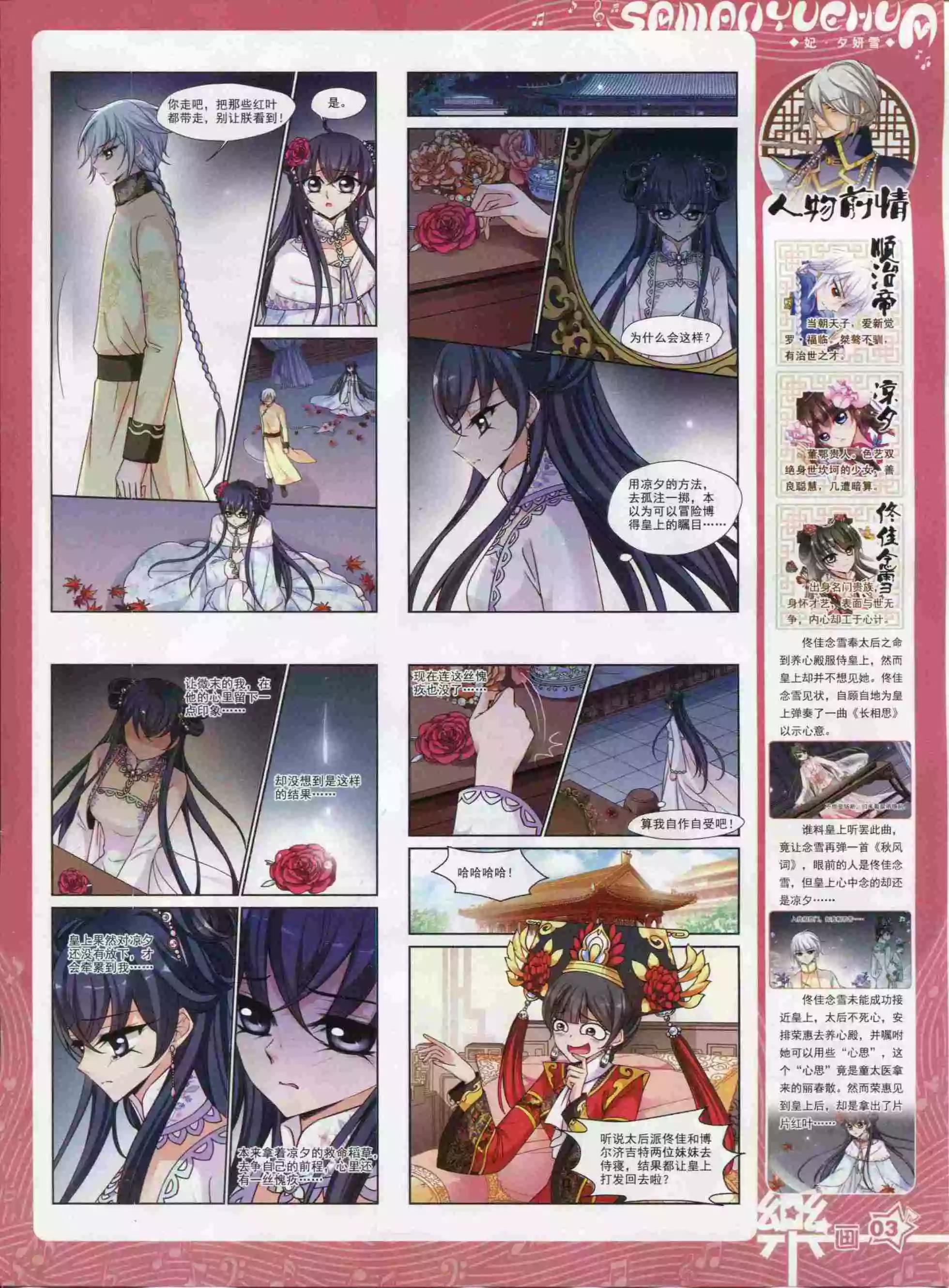 第94期(1/2)-第71话