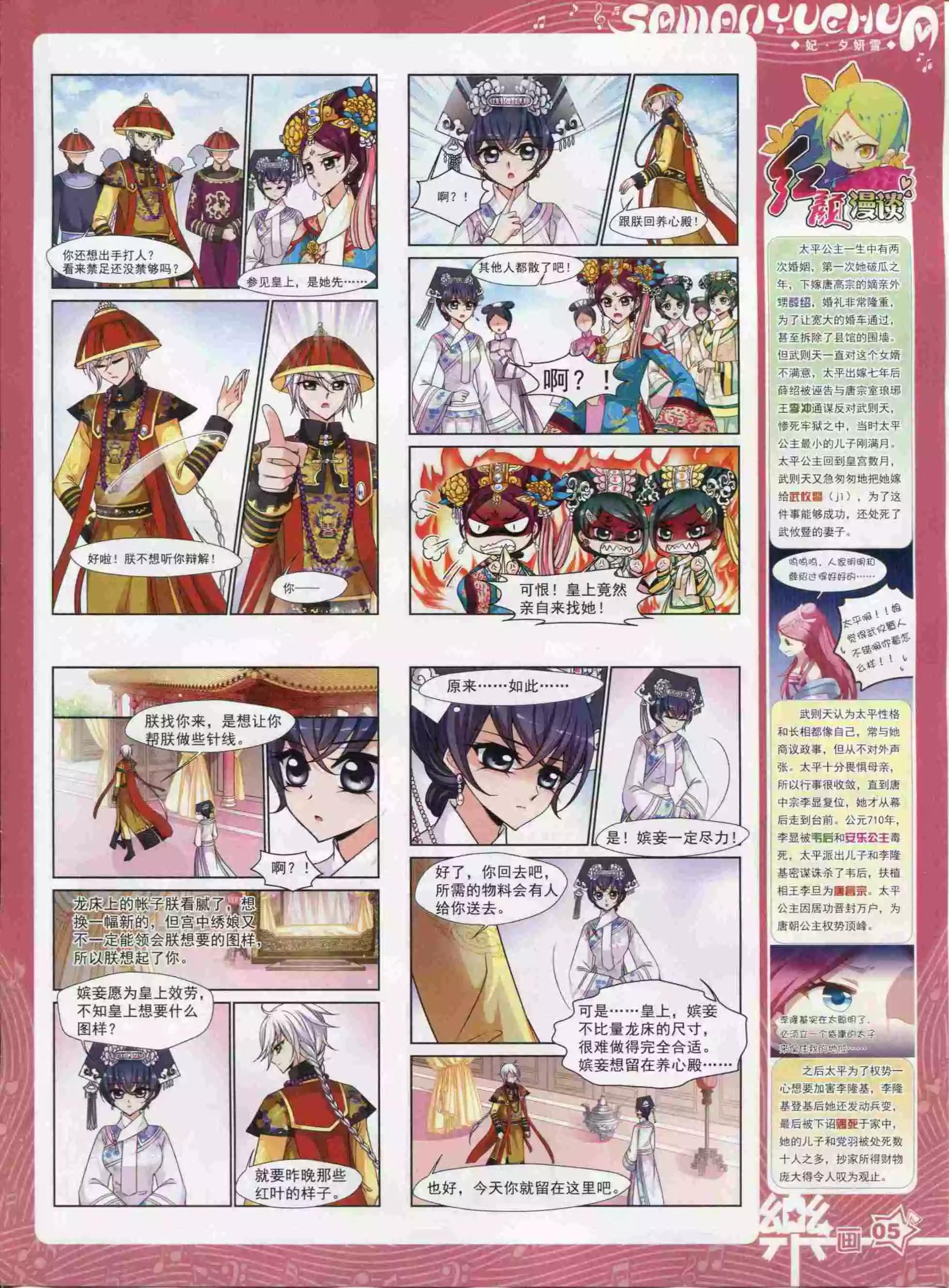 第94期(1/2)-第71话