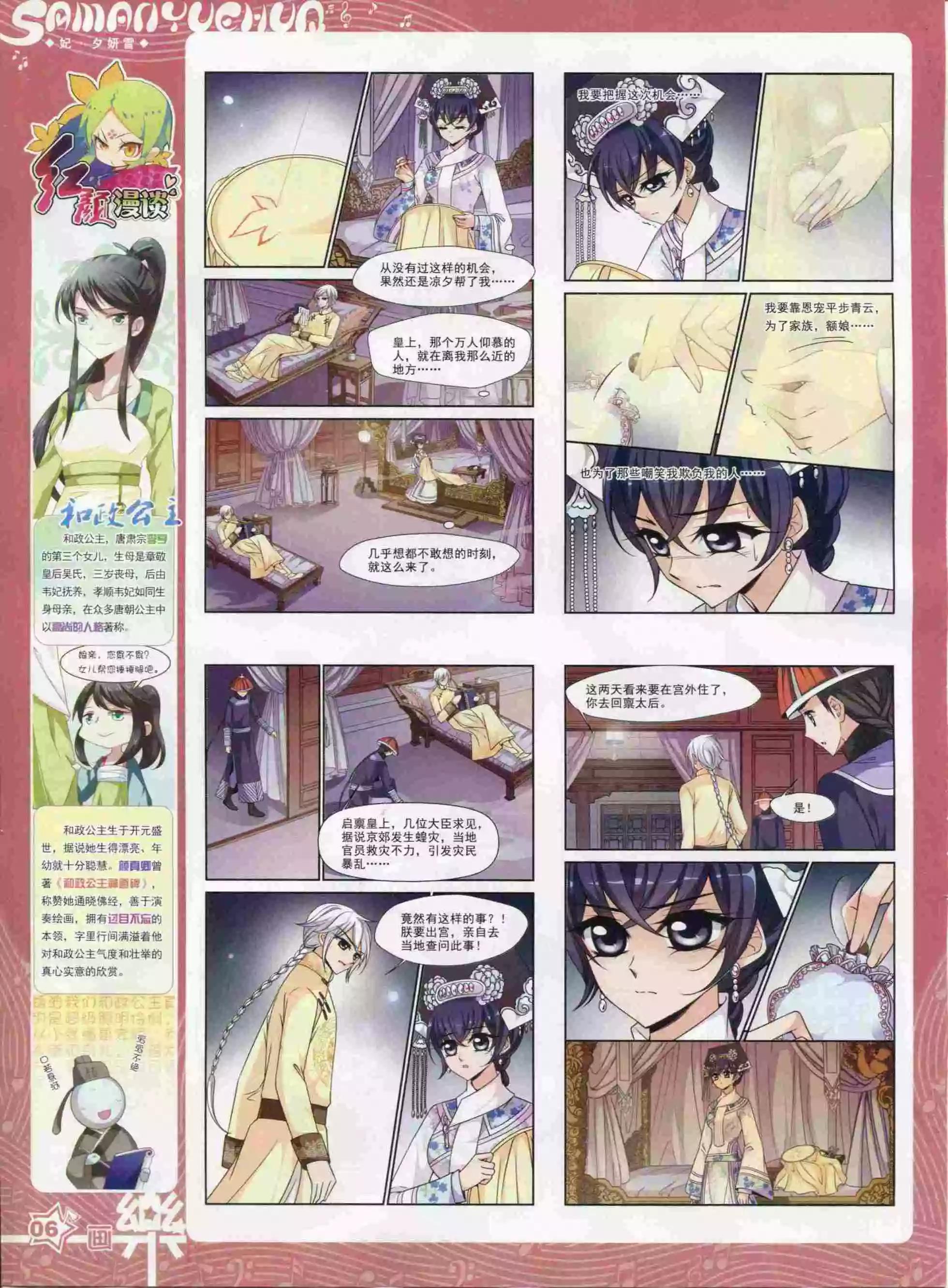 第94期(1/2)-第71话