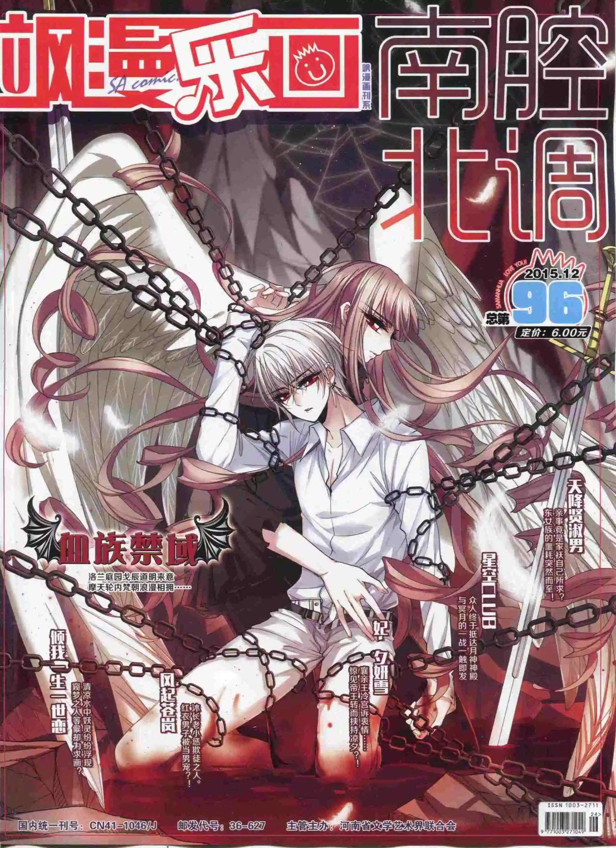 第96期(1/2)-第73话