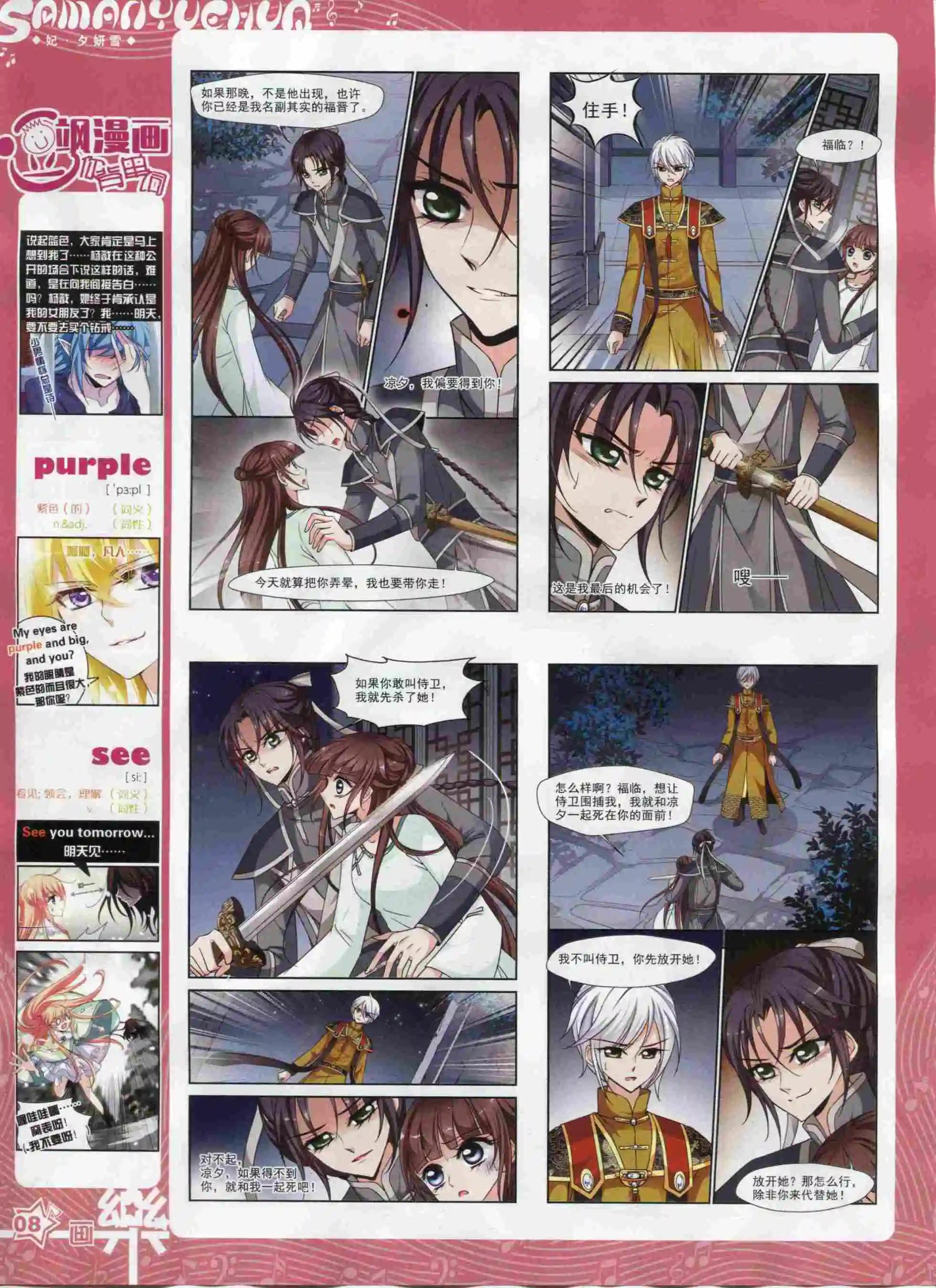 第96期(1/2)-第73话