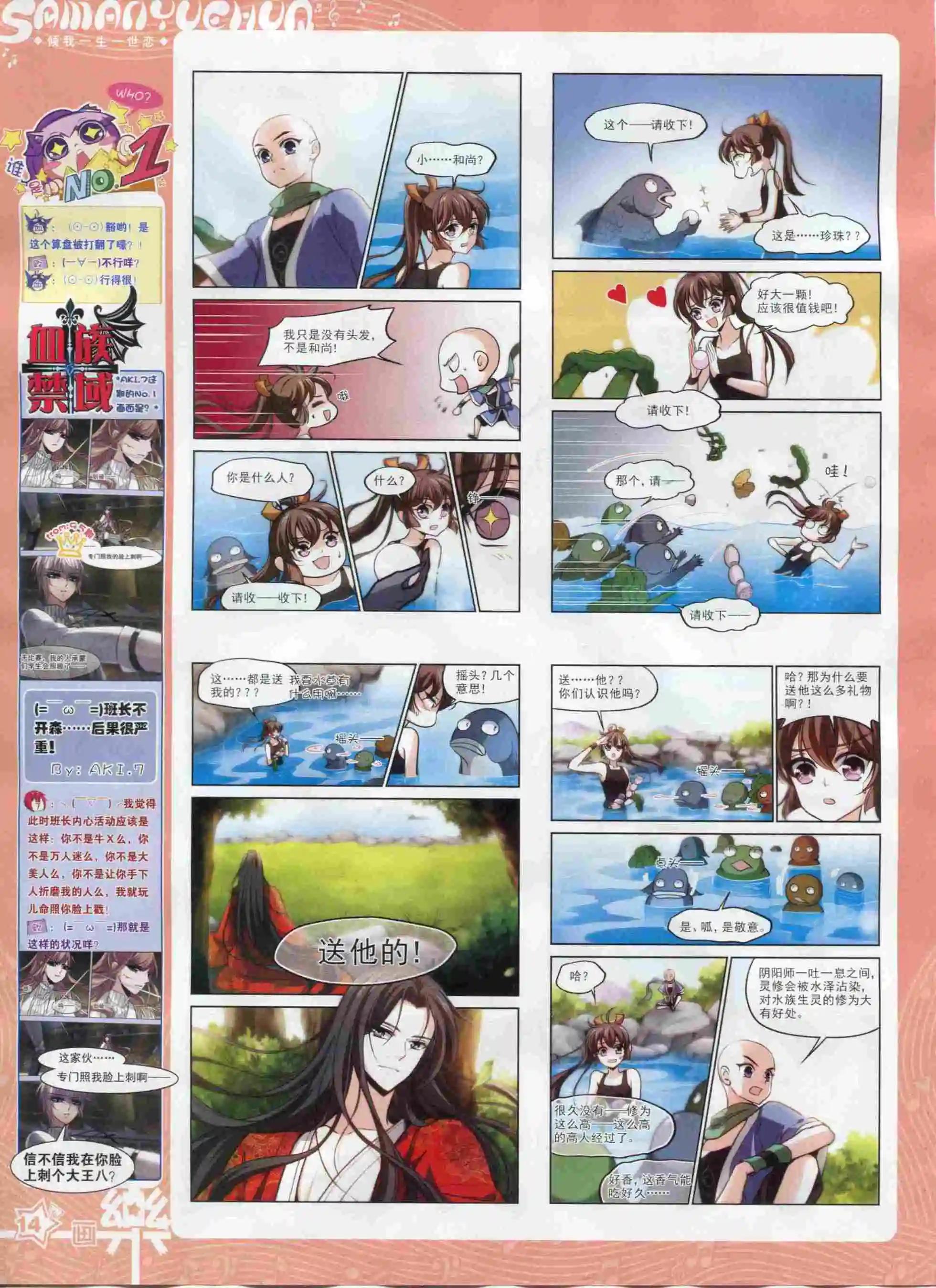 第96期(1/2)-第73话