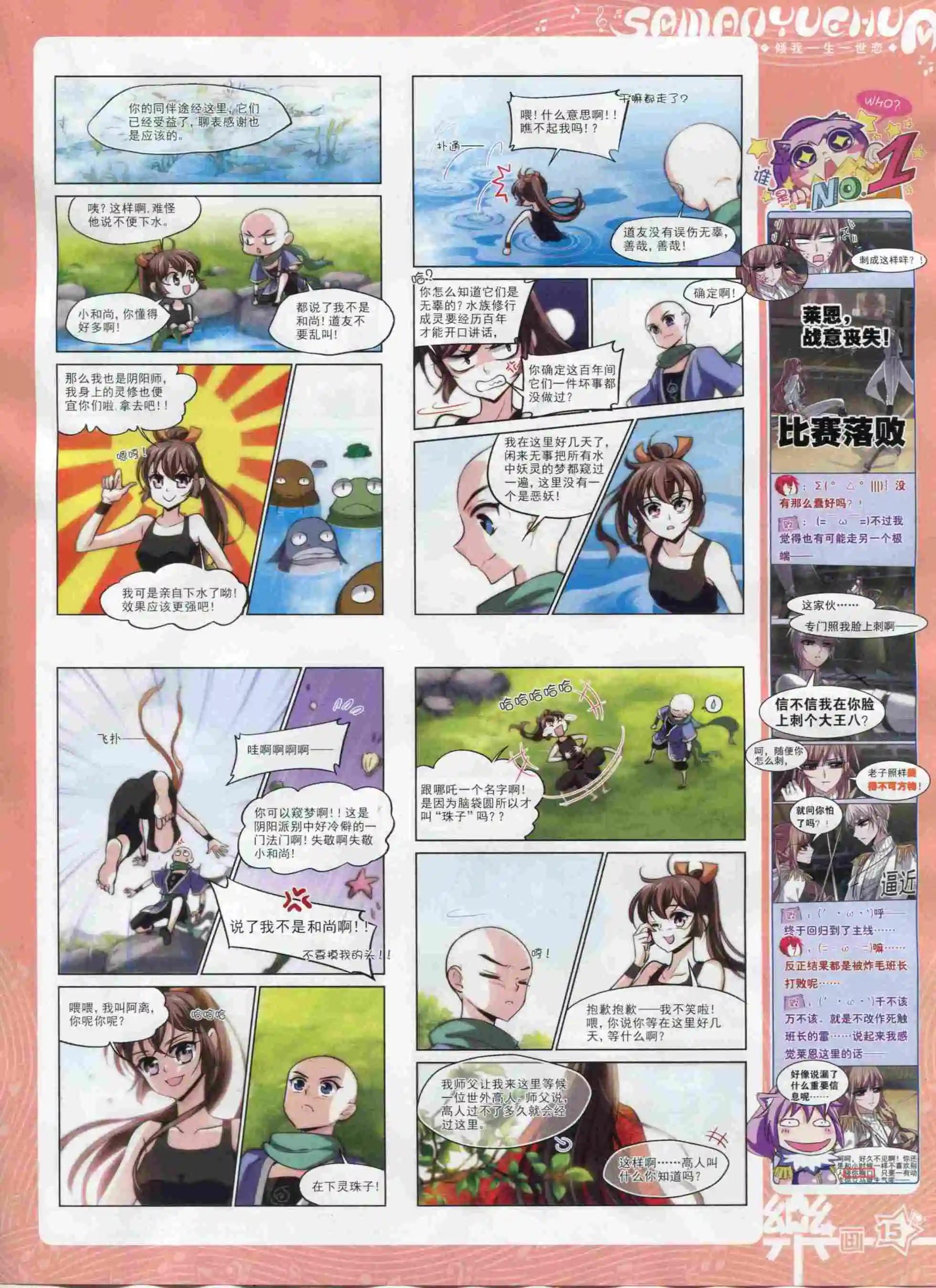 第96期(1/2)-第73话