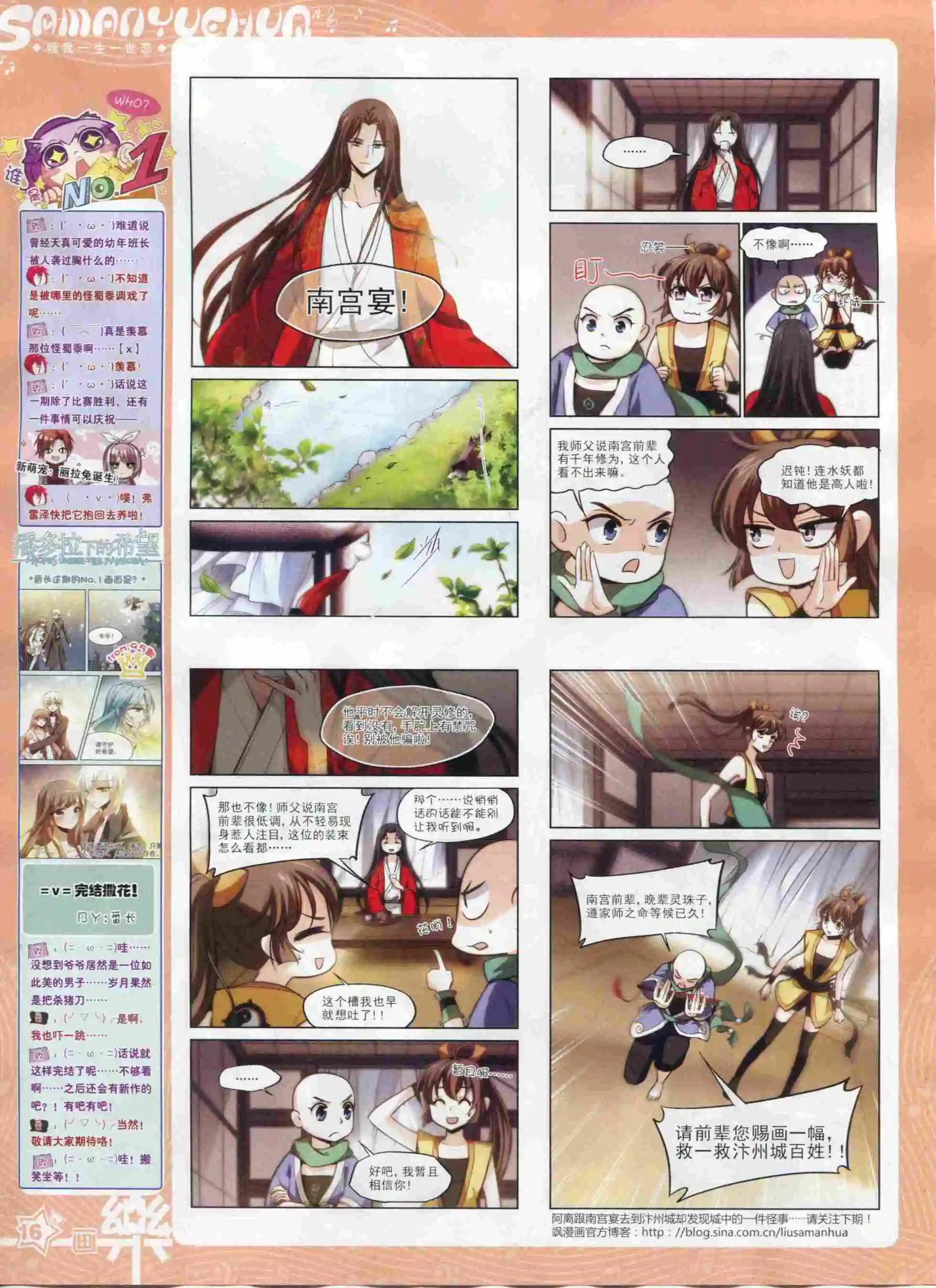 第96期(1/2)-第73话