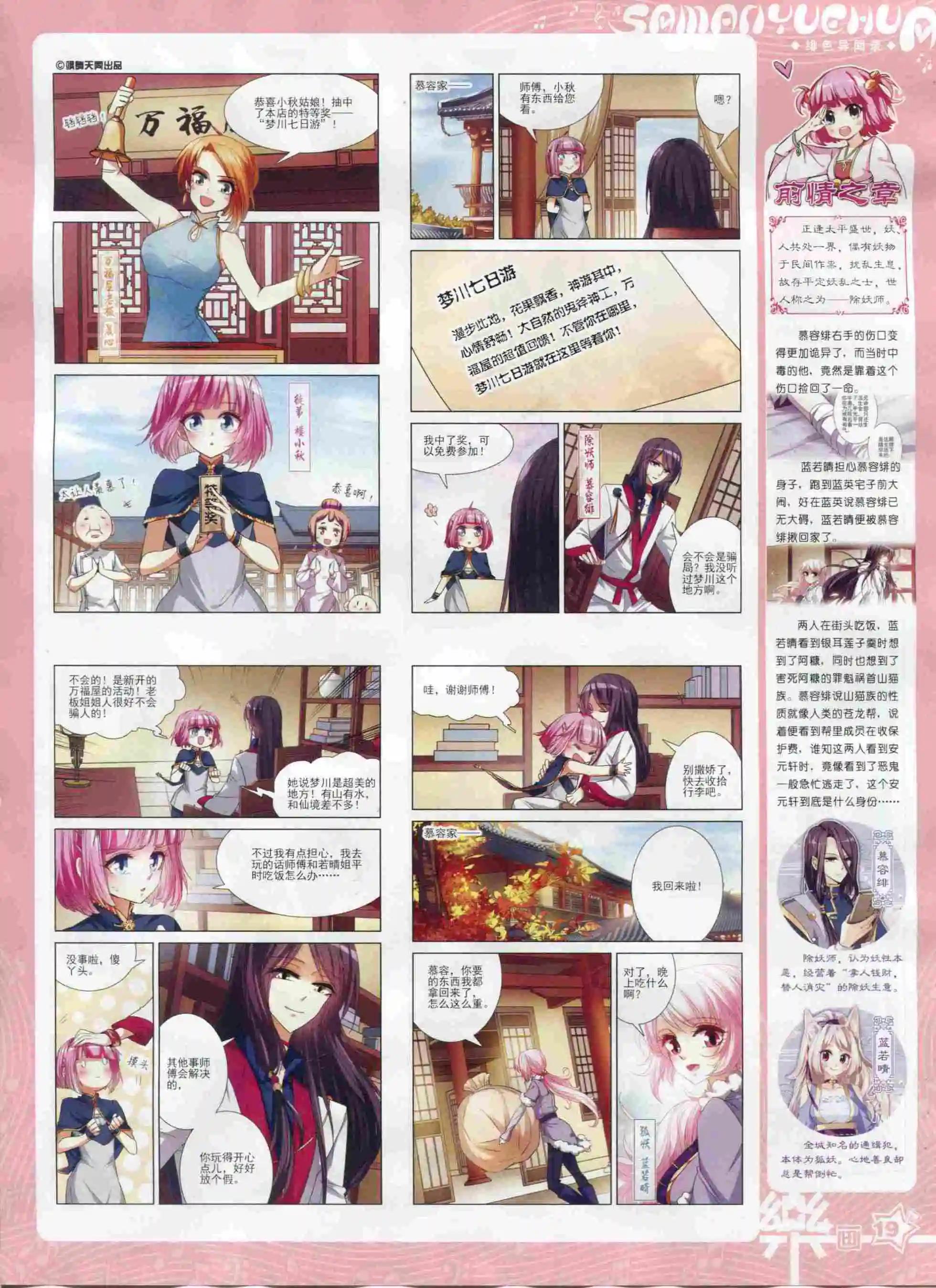 第96期(1/2)-第73话