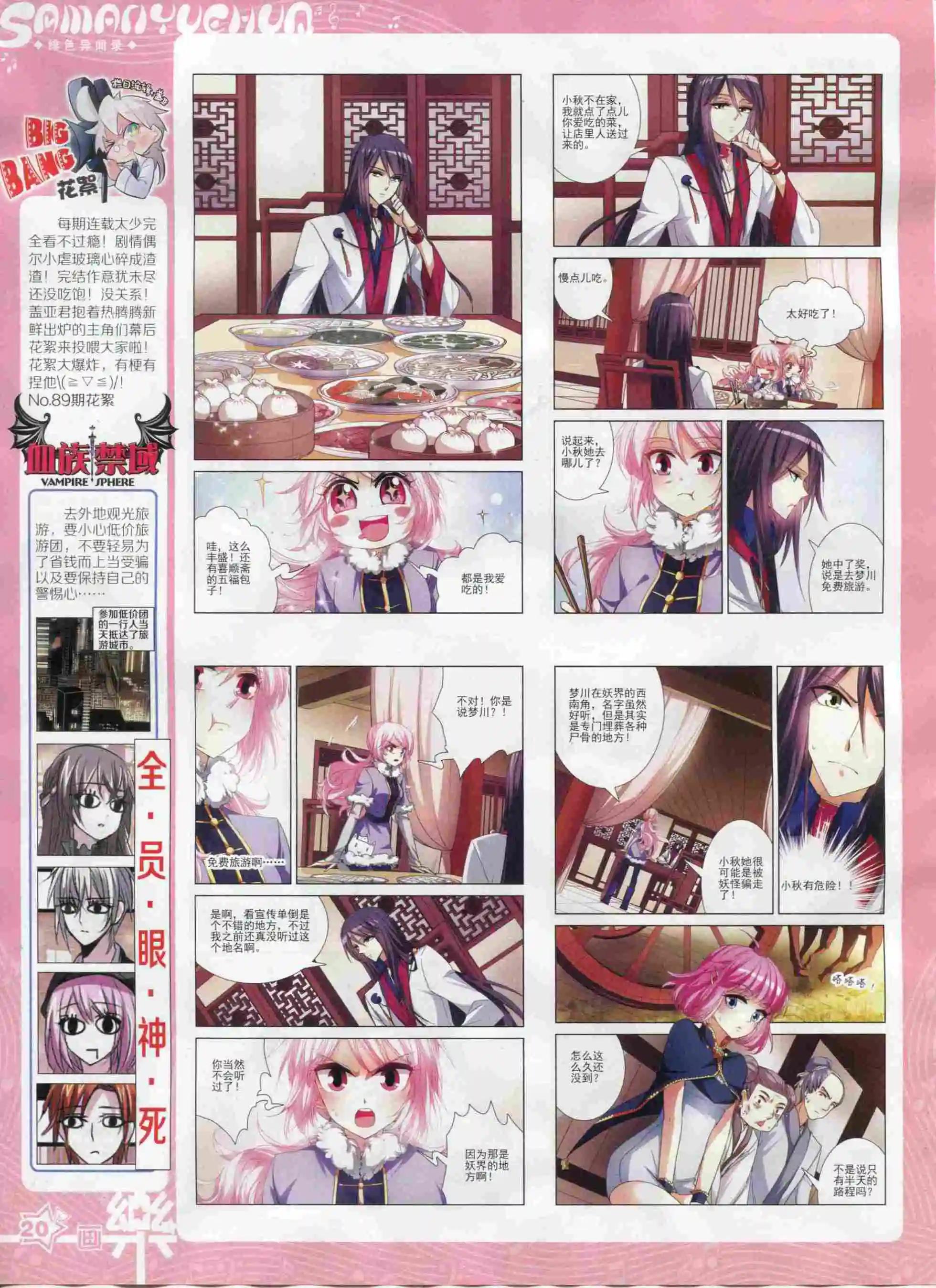 第96期(1/2)-第73话