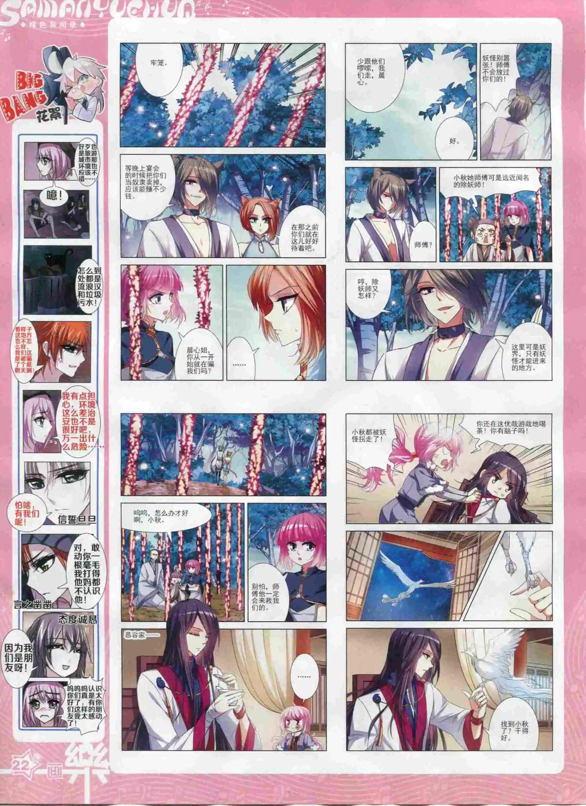 第96期(1/2)-第73话