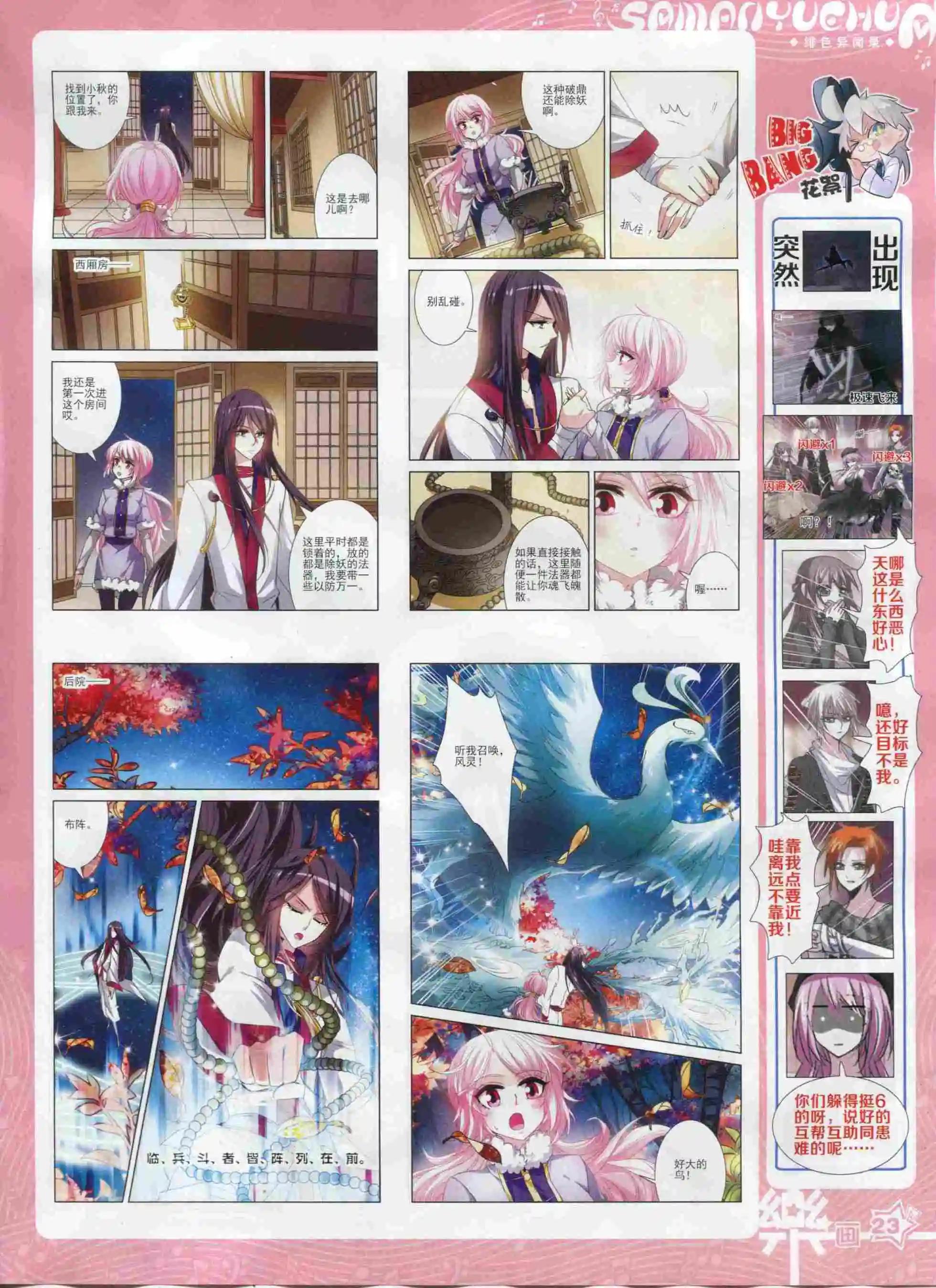 第96期(1/2)-第73话