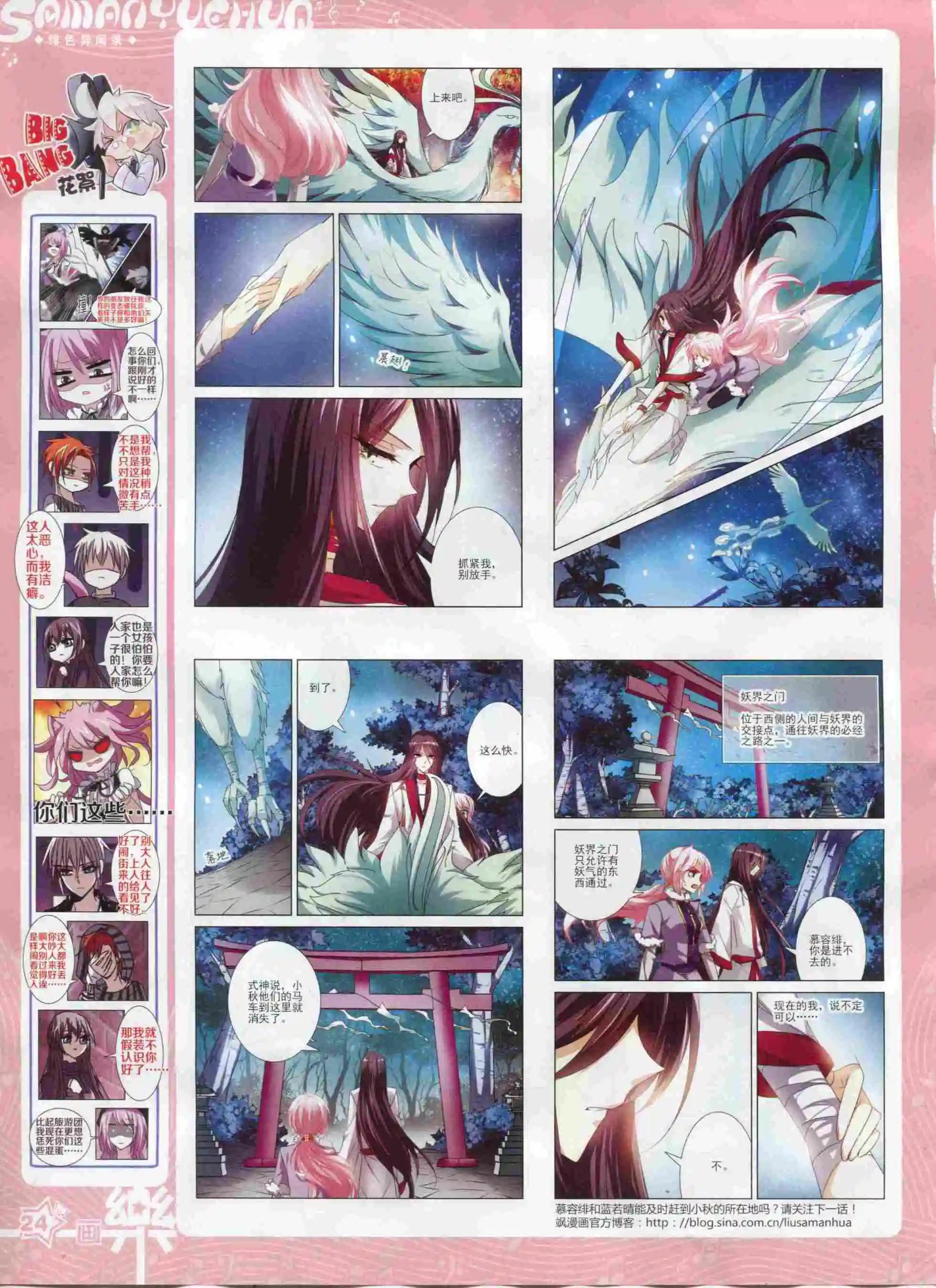 第96期(1/2)-第73话