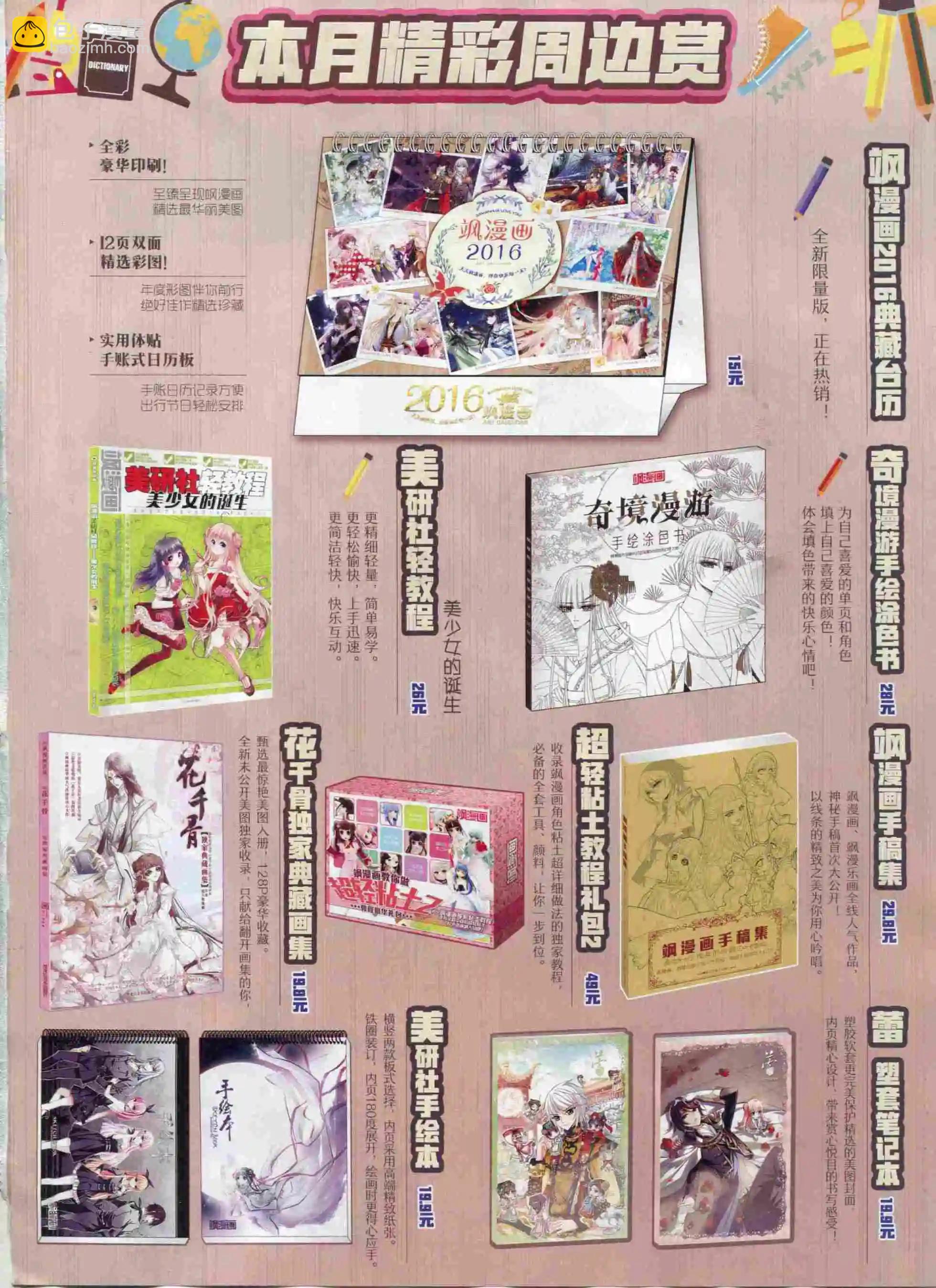 第96期(1/2)-第73话