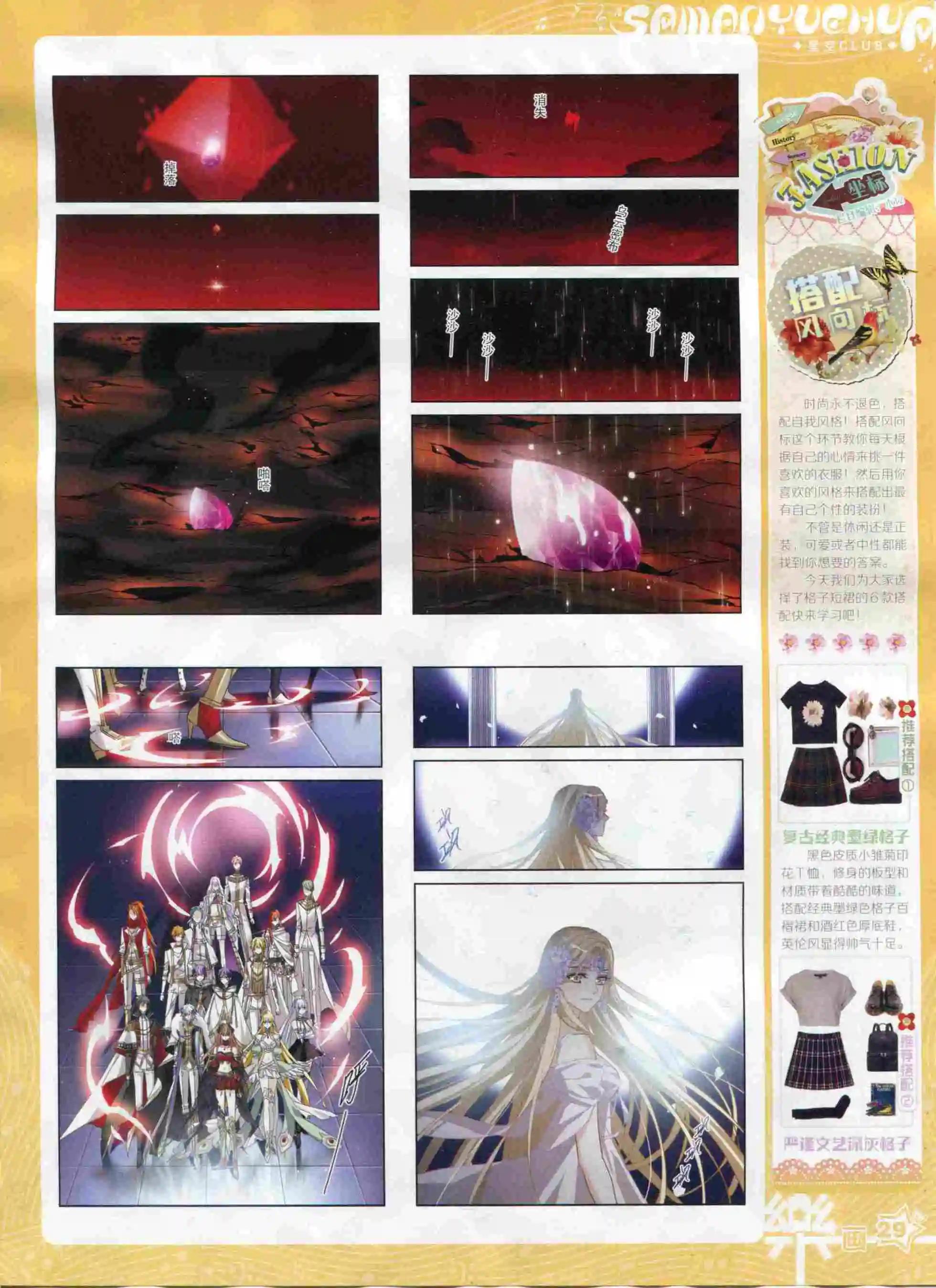 第96期(1/2)-第73话