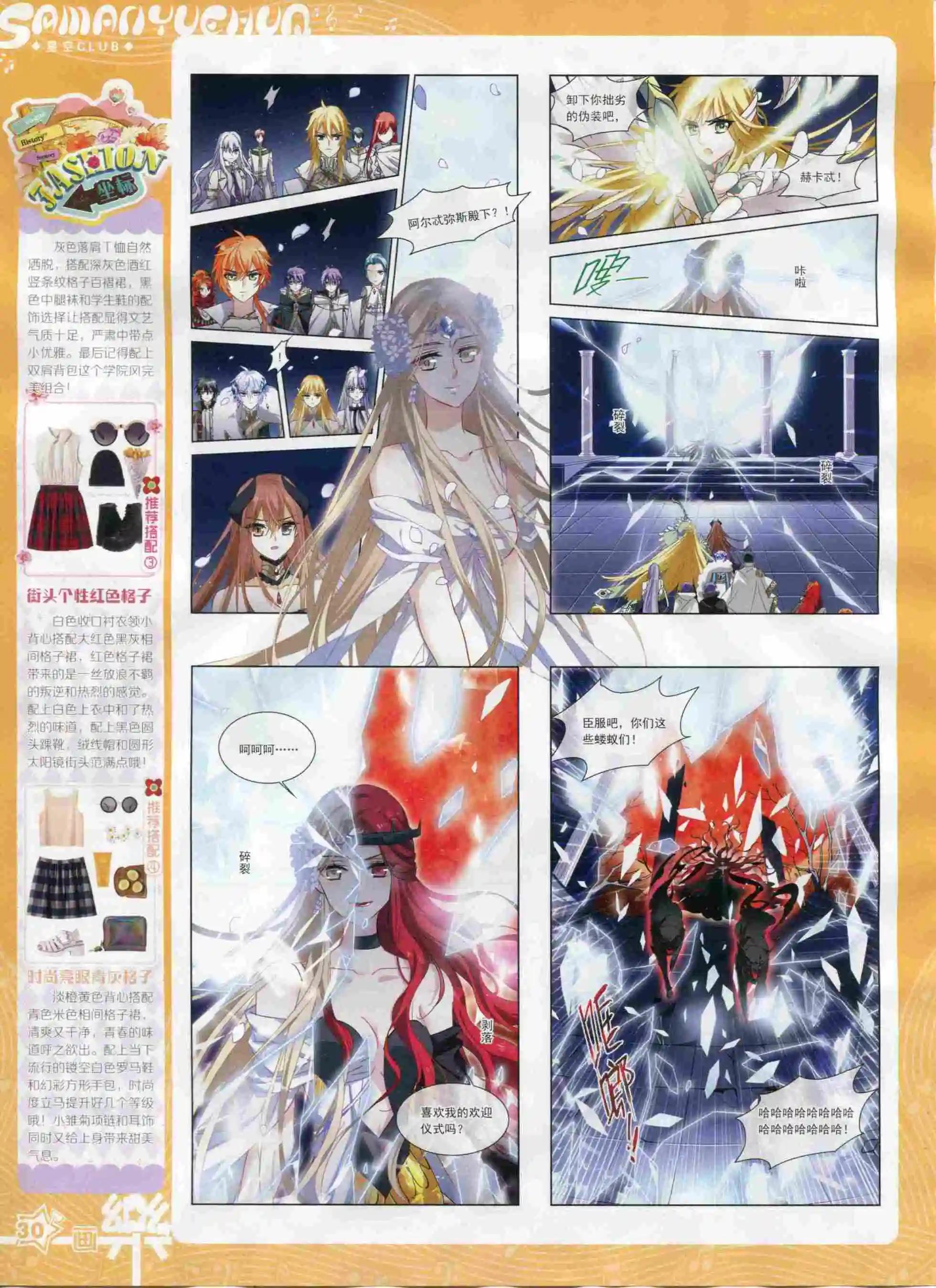 第96期(1/2)-第73话