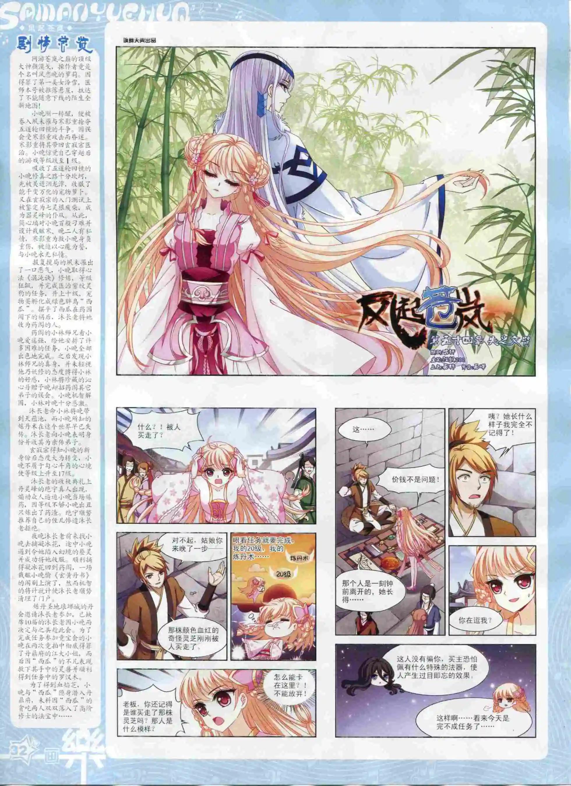 第96期(1/2)-第73话