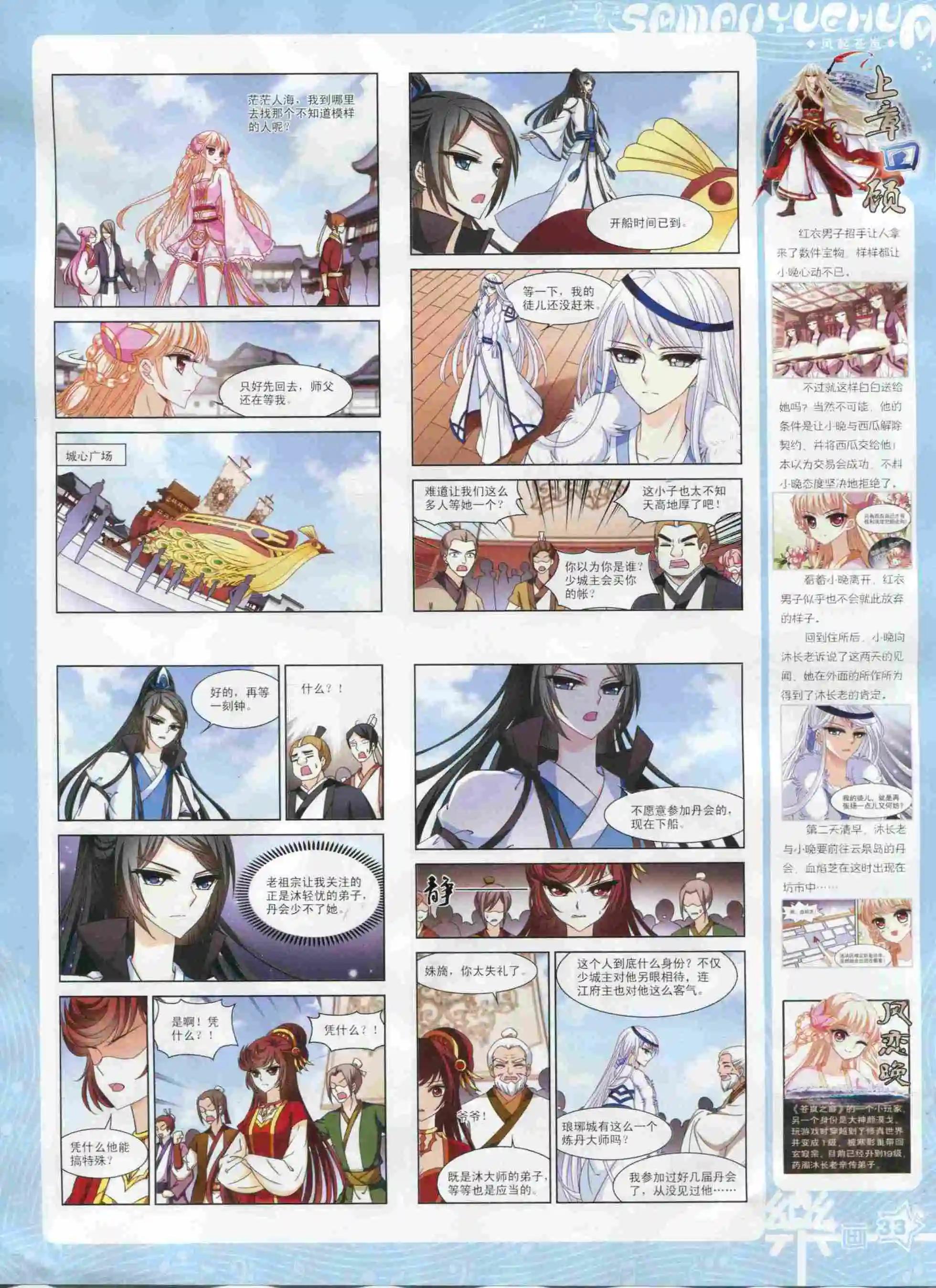 第96期(1/2)-第73话