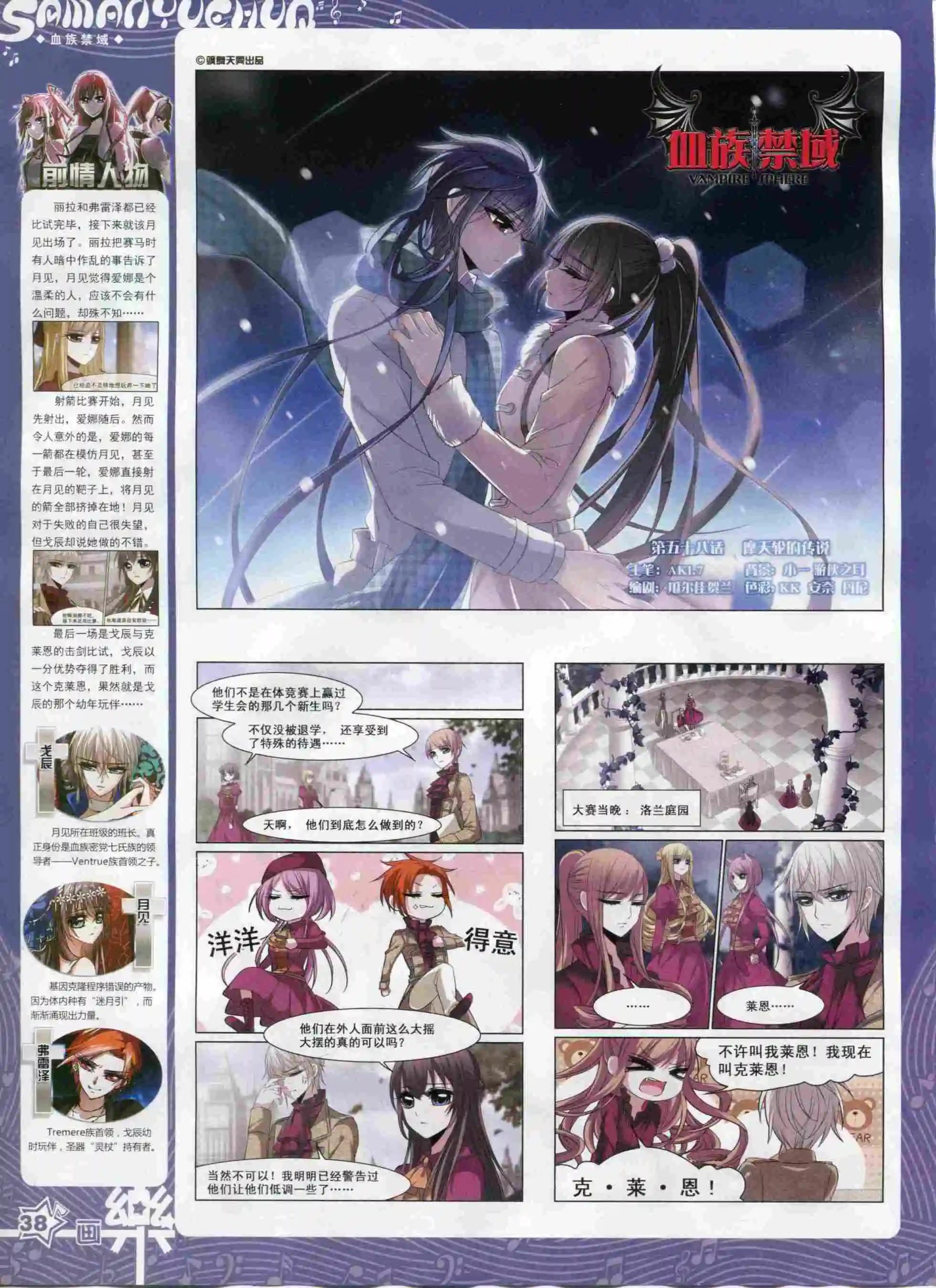 第96期(1/2)-第73话