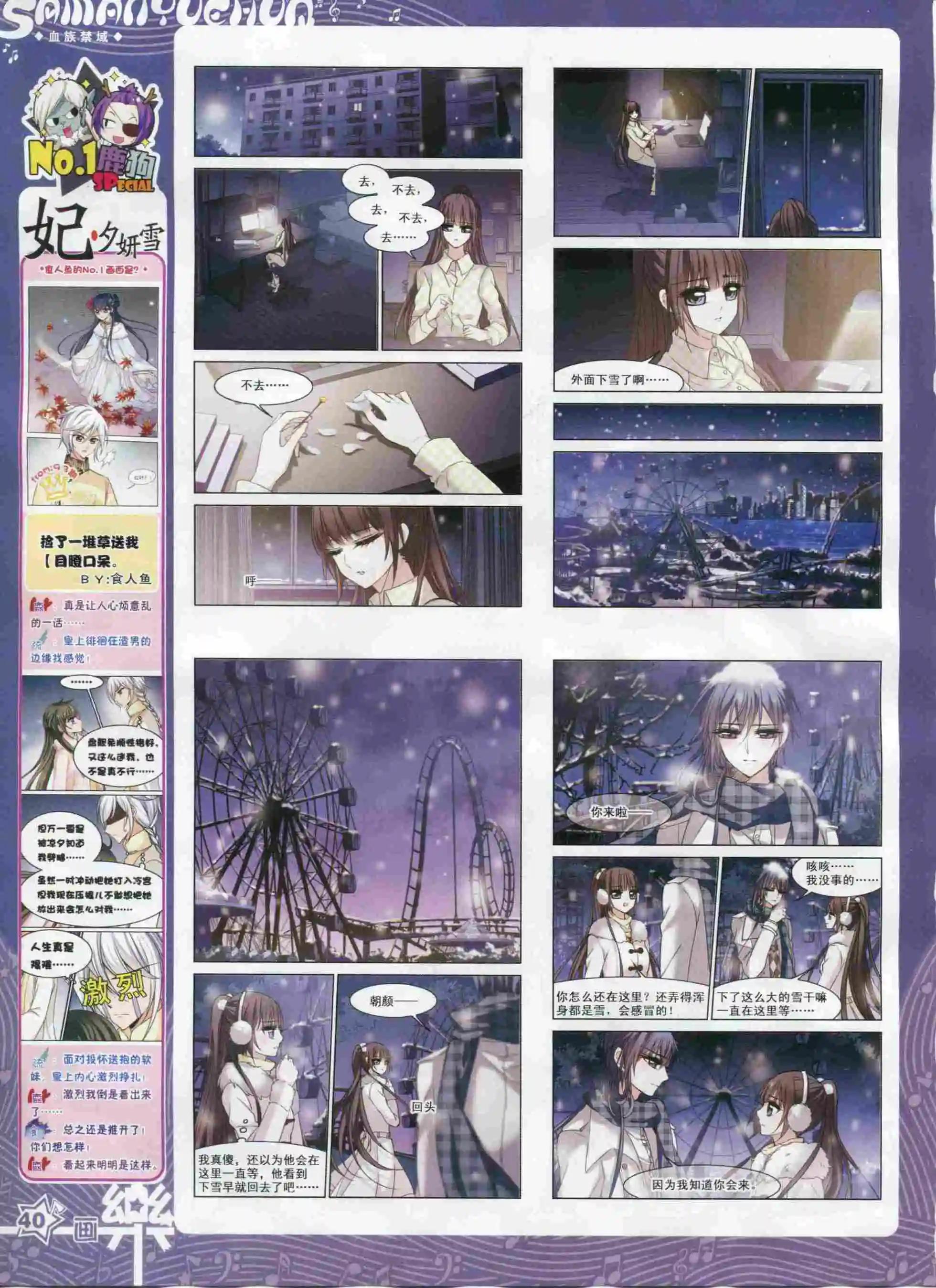 第96期(1/2)-第73话