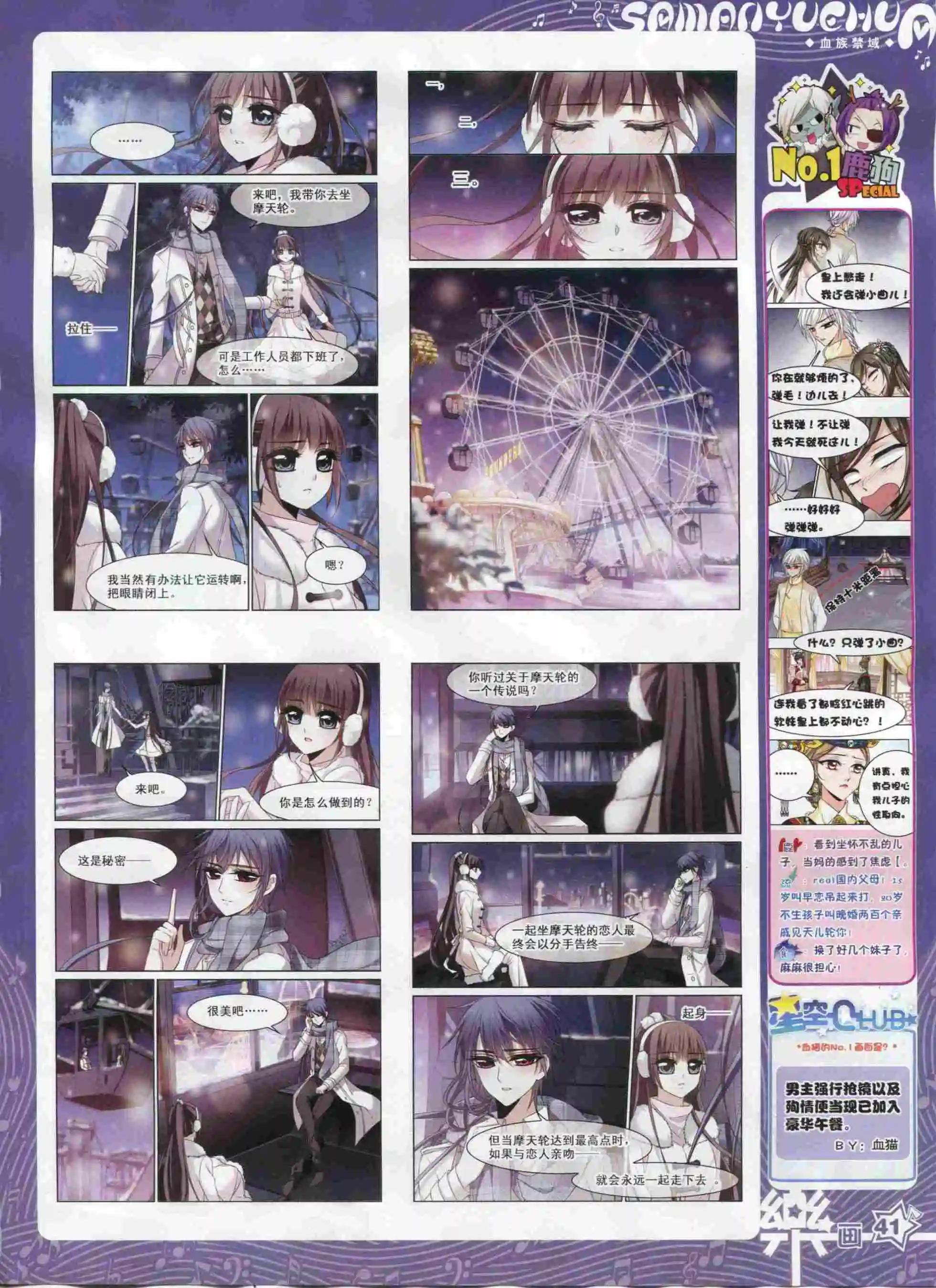 第96期(1/2)-第73话