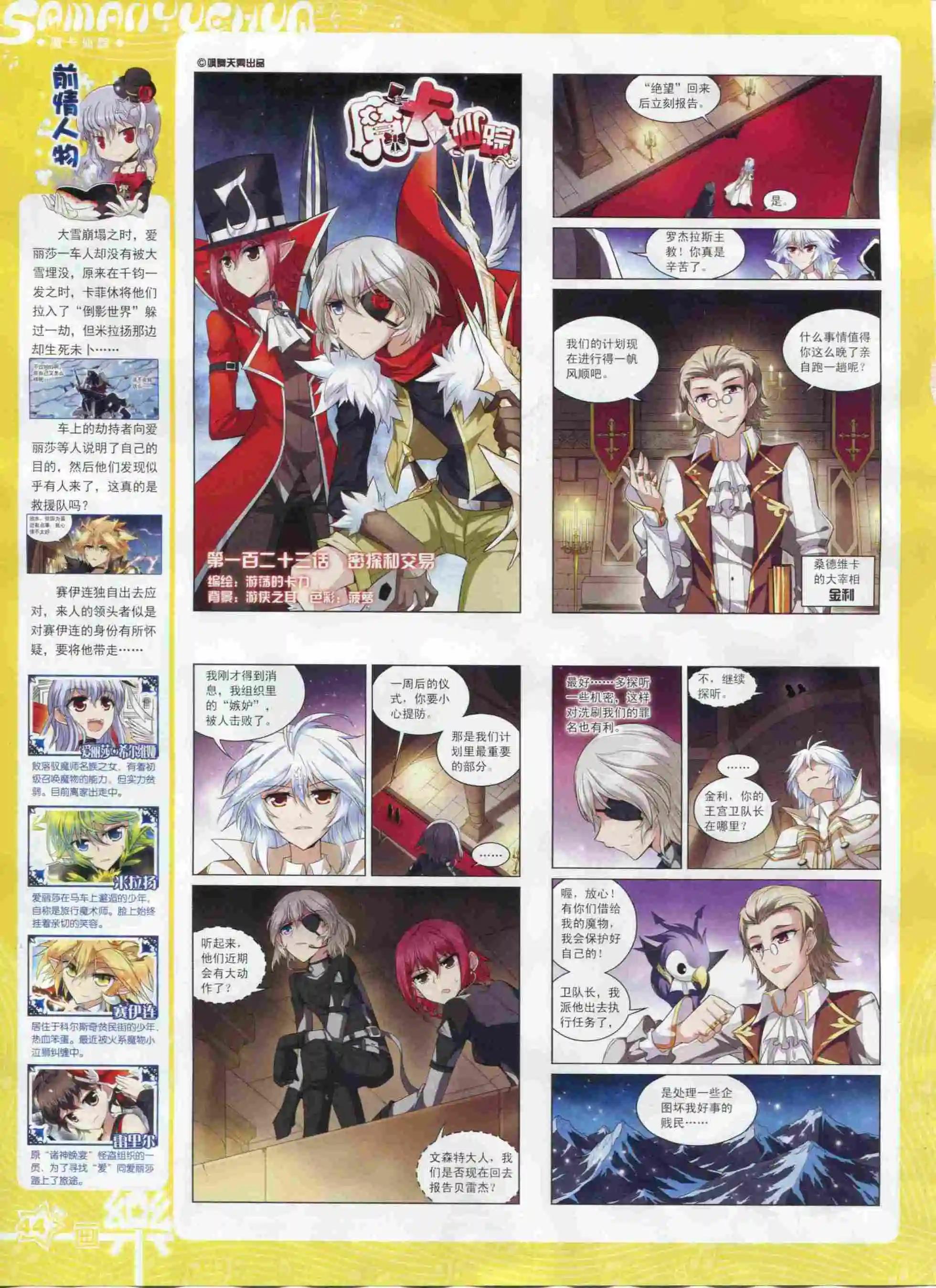 第96期(1/2)-第73话