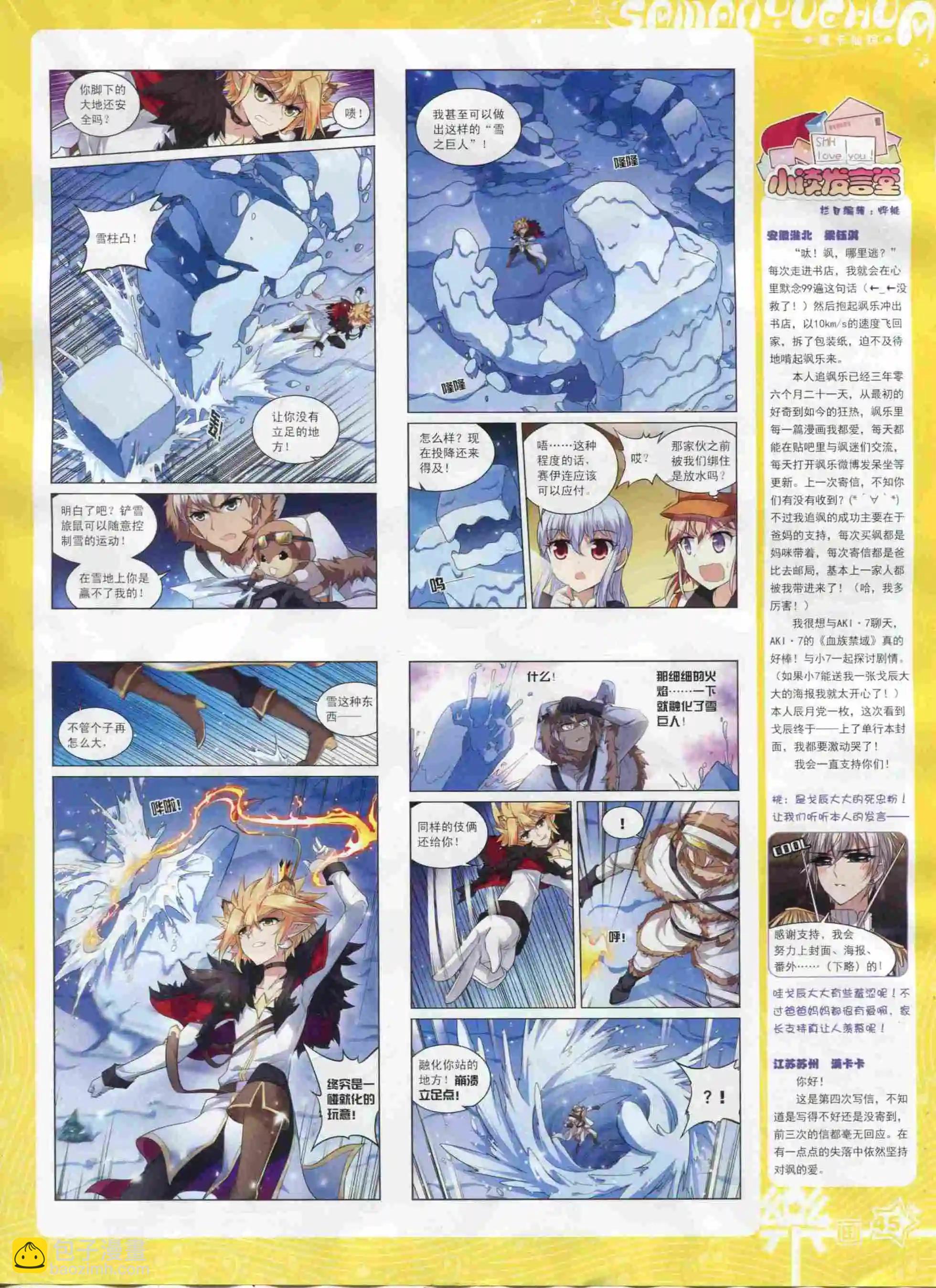 第96期(1/2)-第73话