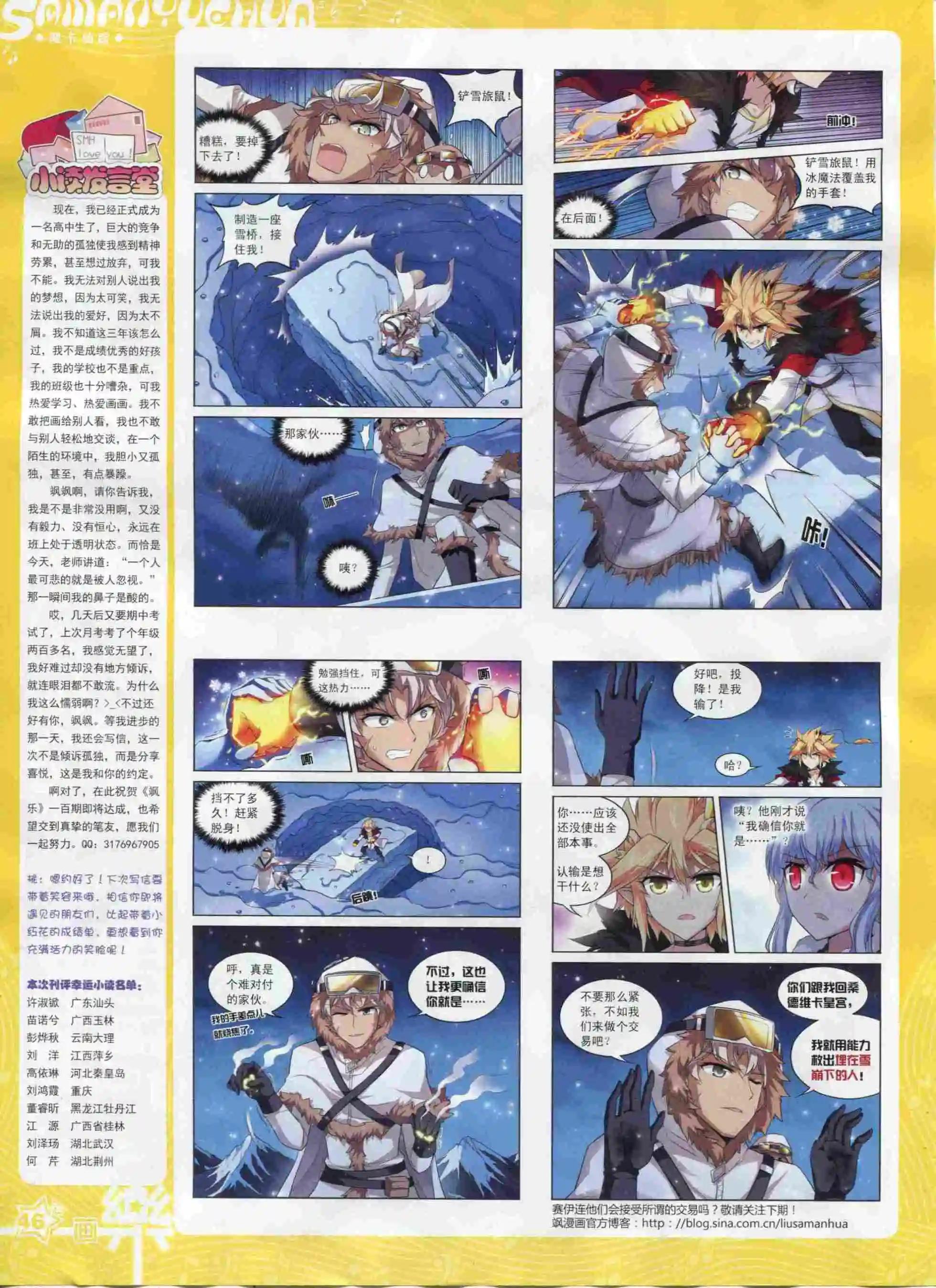 第96期(1/2)-第73话