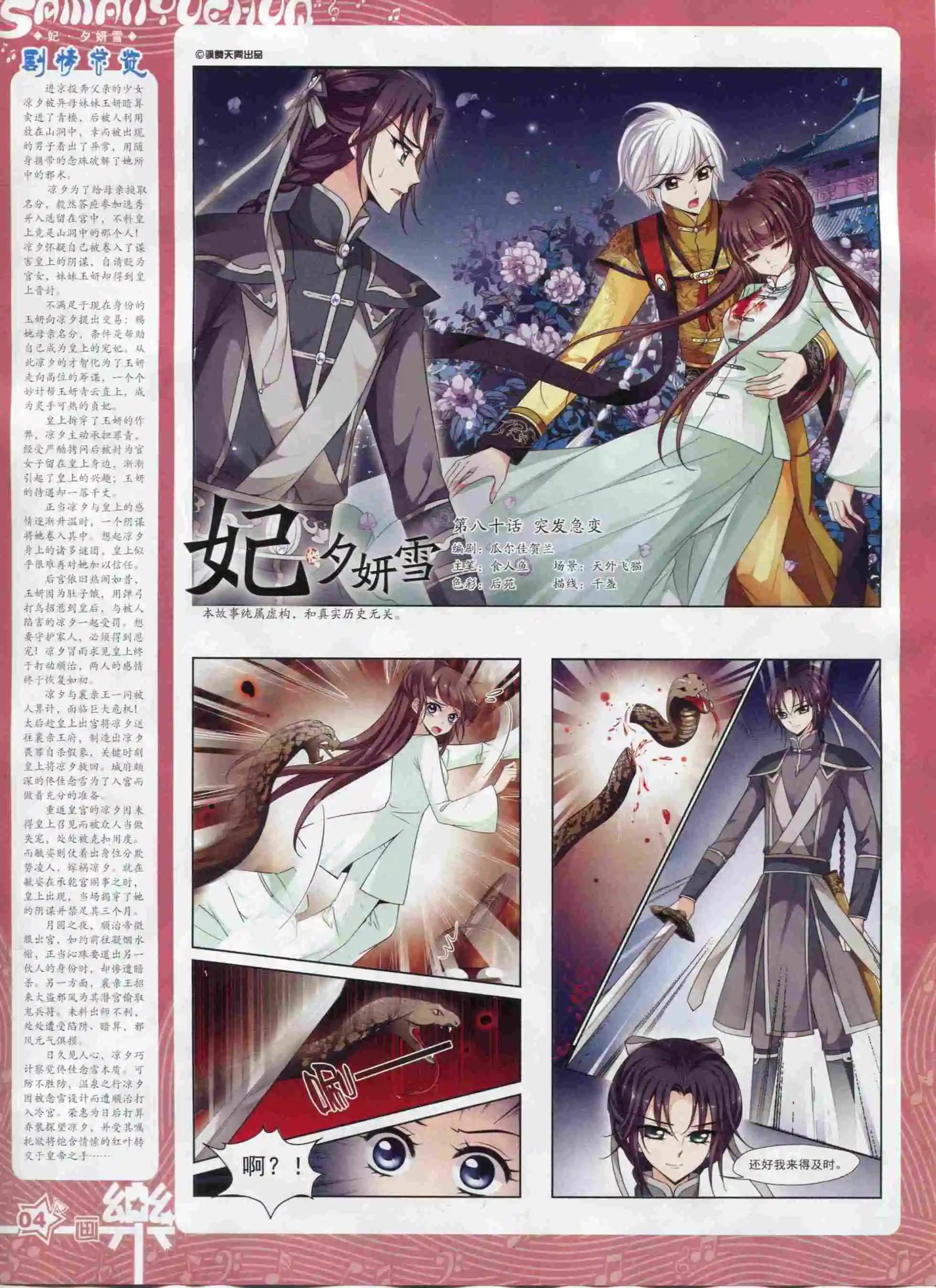 第96期(1/2)-第73话