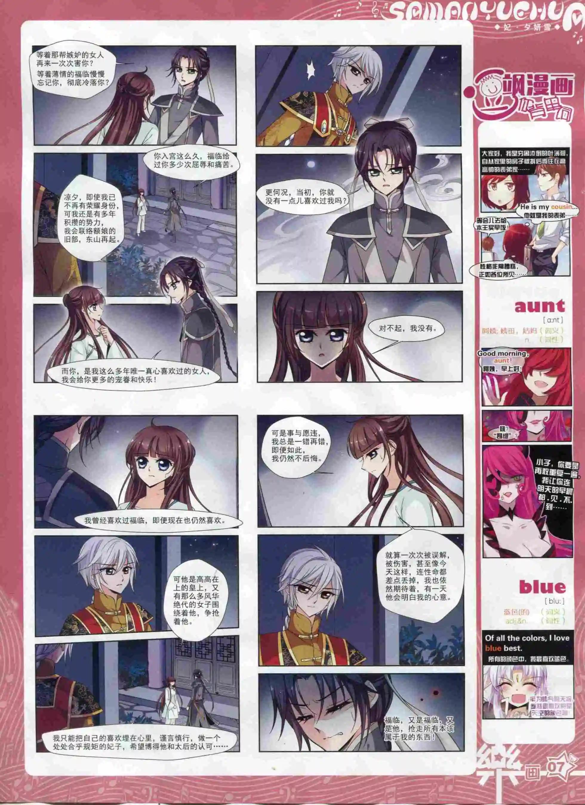 第96期(1/2)-第73话