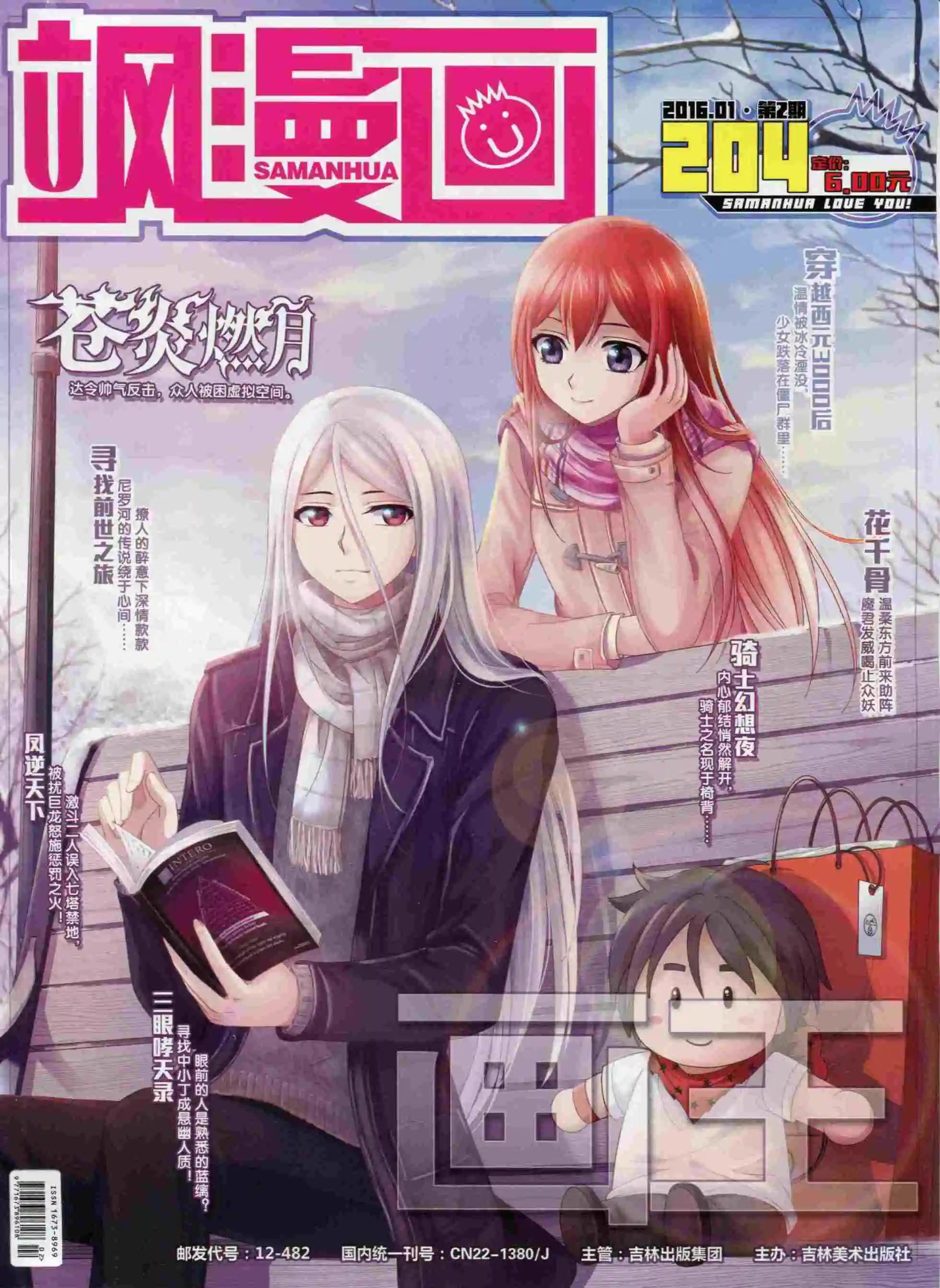 第98期(1/2)-第75话