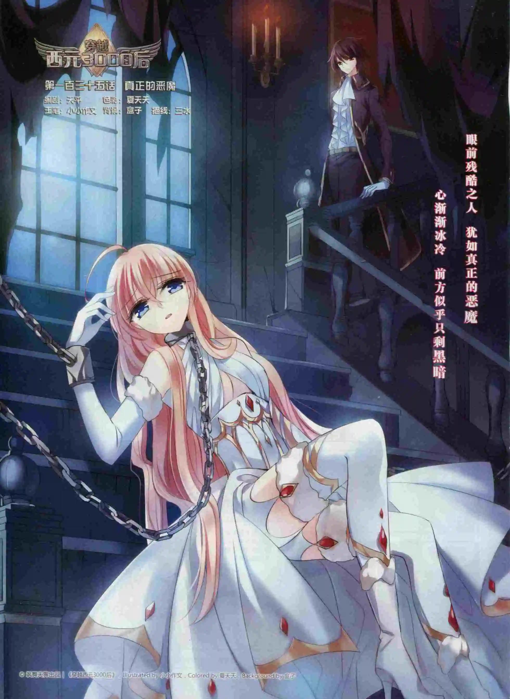 第98期(1/2)-第75话