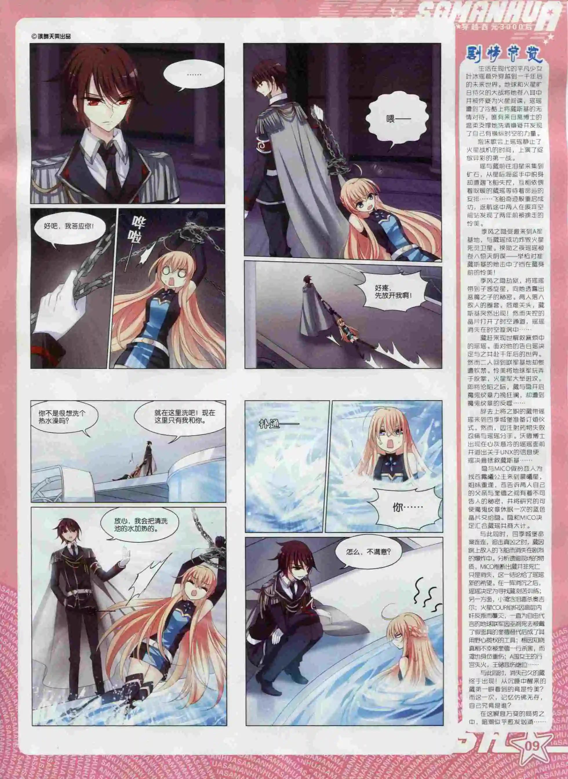 第98期(1/2)-第75话